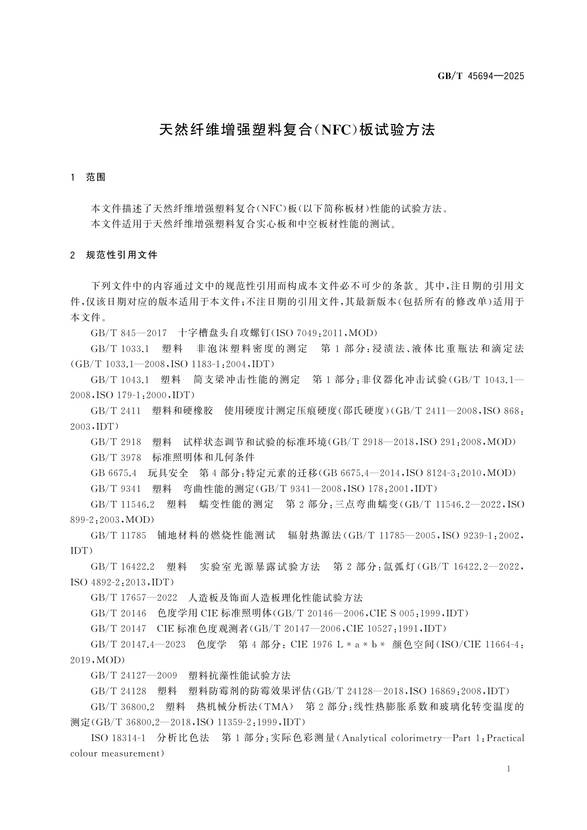 GB/T 45694-2025 天然纤维增强塑料复合(NFC)板试验方法