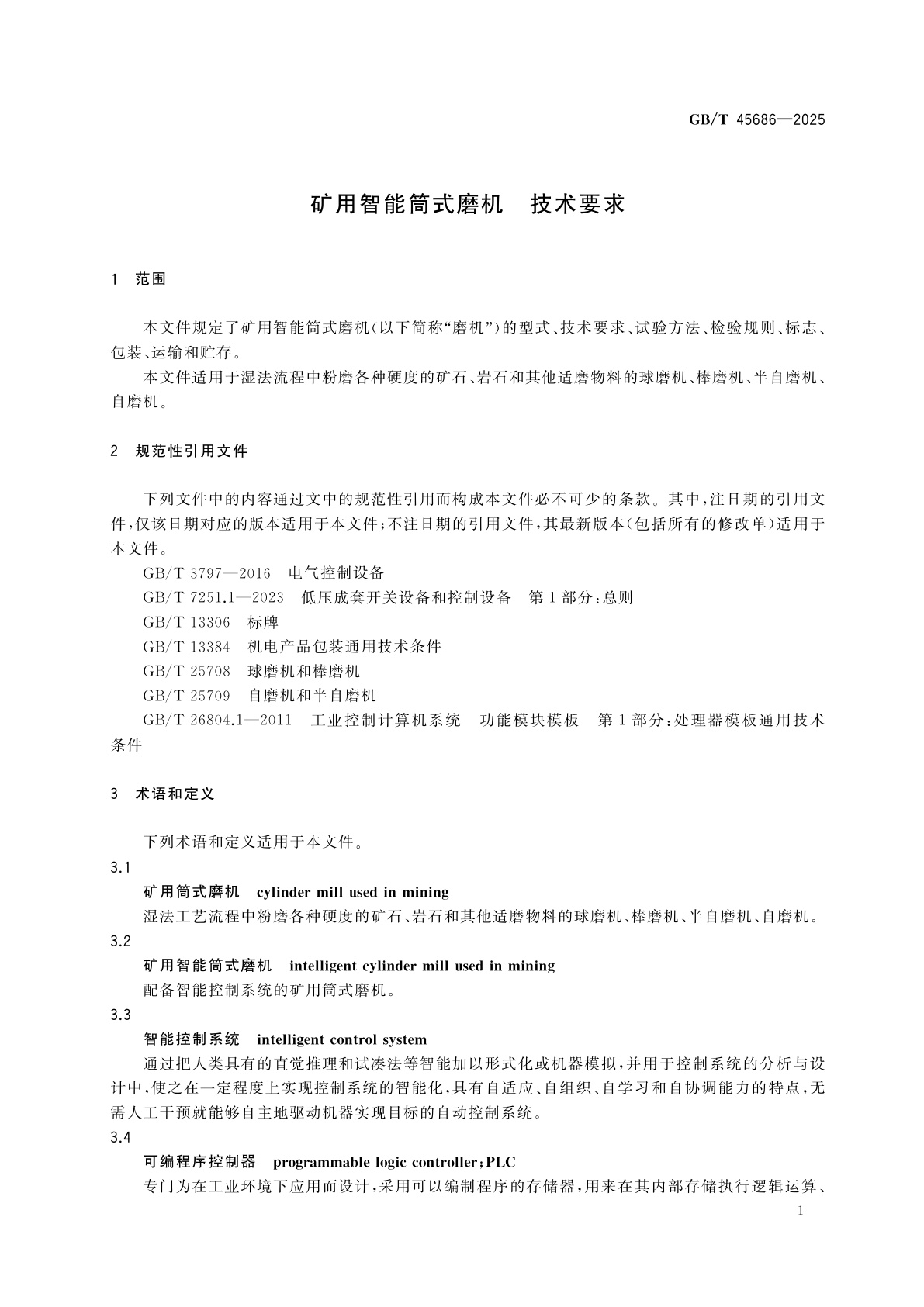 GB/T 45686-2025 矿用智能筒式磨机　技术要求