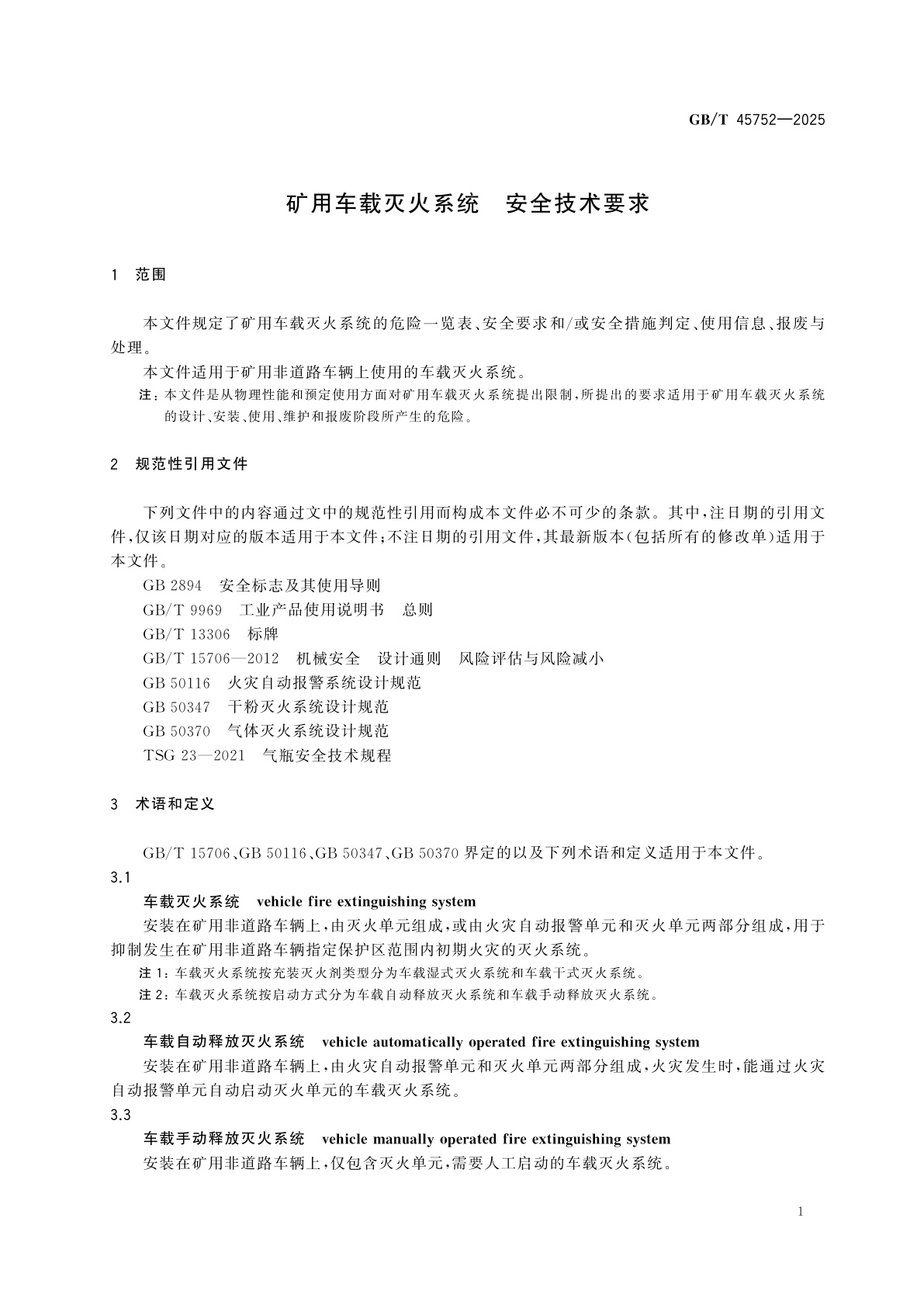 GB/T 45752-2025 矿用车载灭火系统　安全技术要求