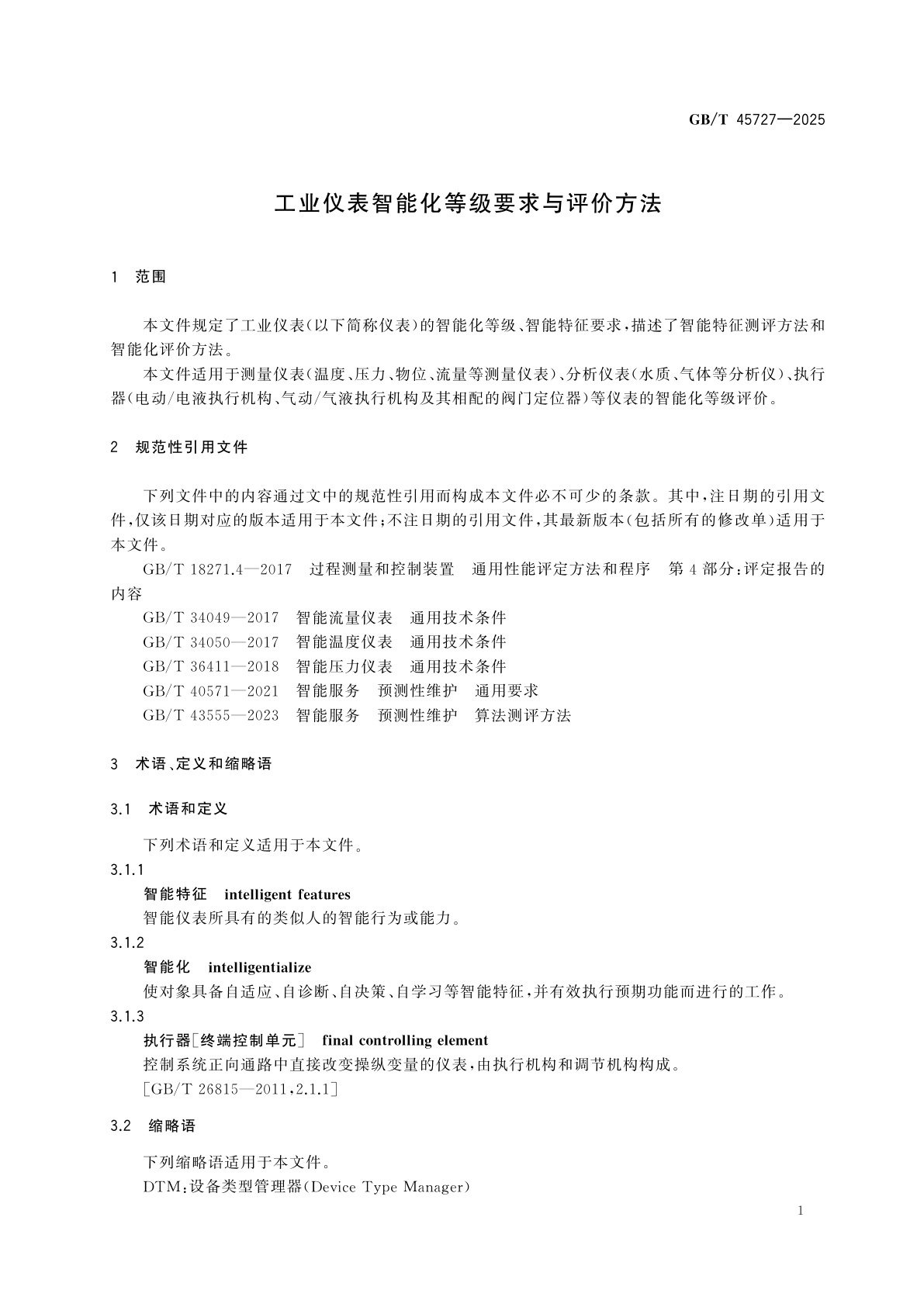 GB/T 45727-2025 工业仪表智能化等级要求与评价方法