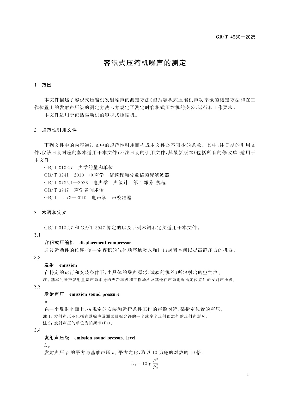 GB/T 4980-2025 容积式压缩机噪声的测定
