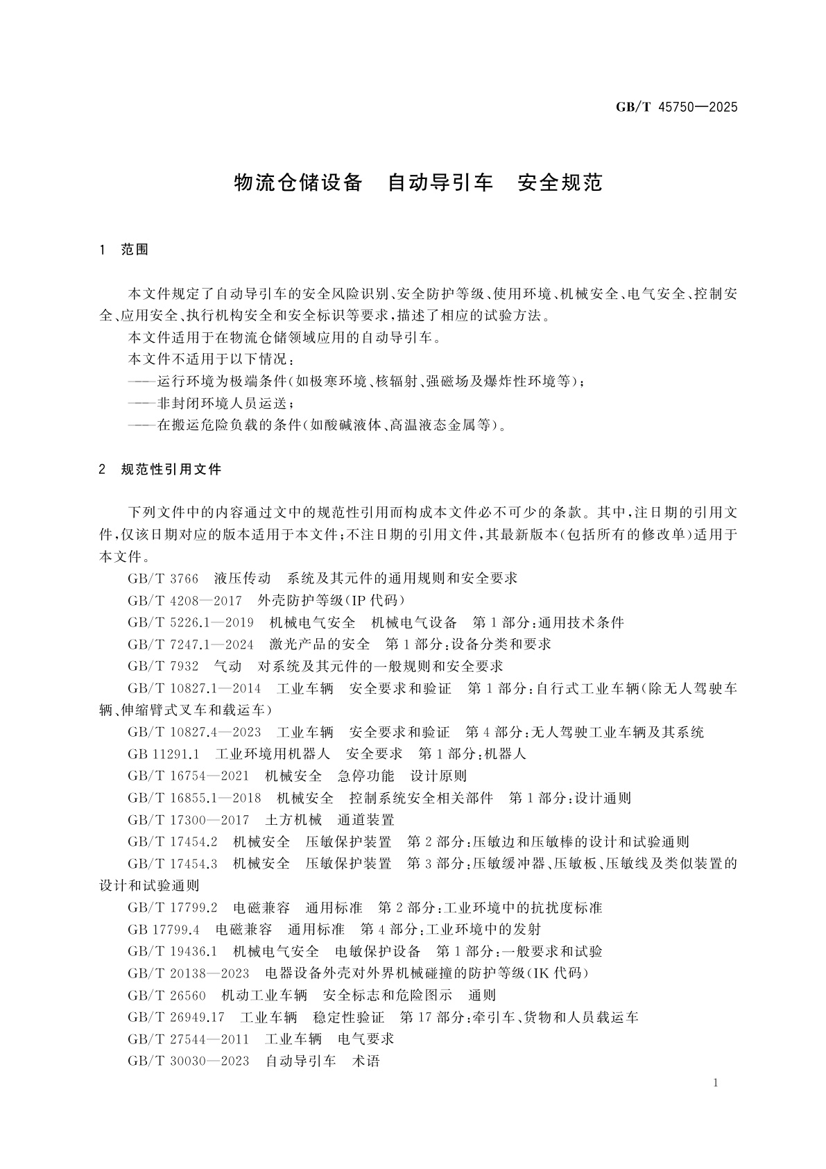 GB/T 45750-2025 物流仓储设备　自动导引车　安全规范