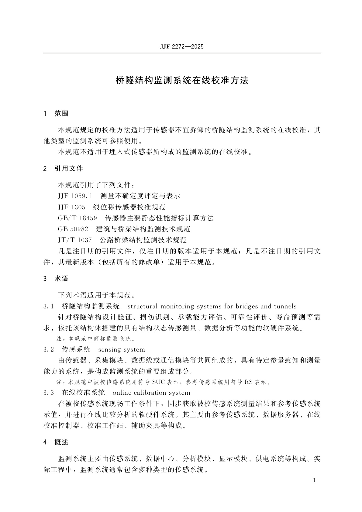 JJF 2272-2025 桥隧结构监测系统在线校准方法