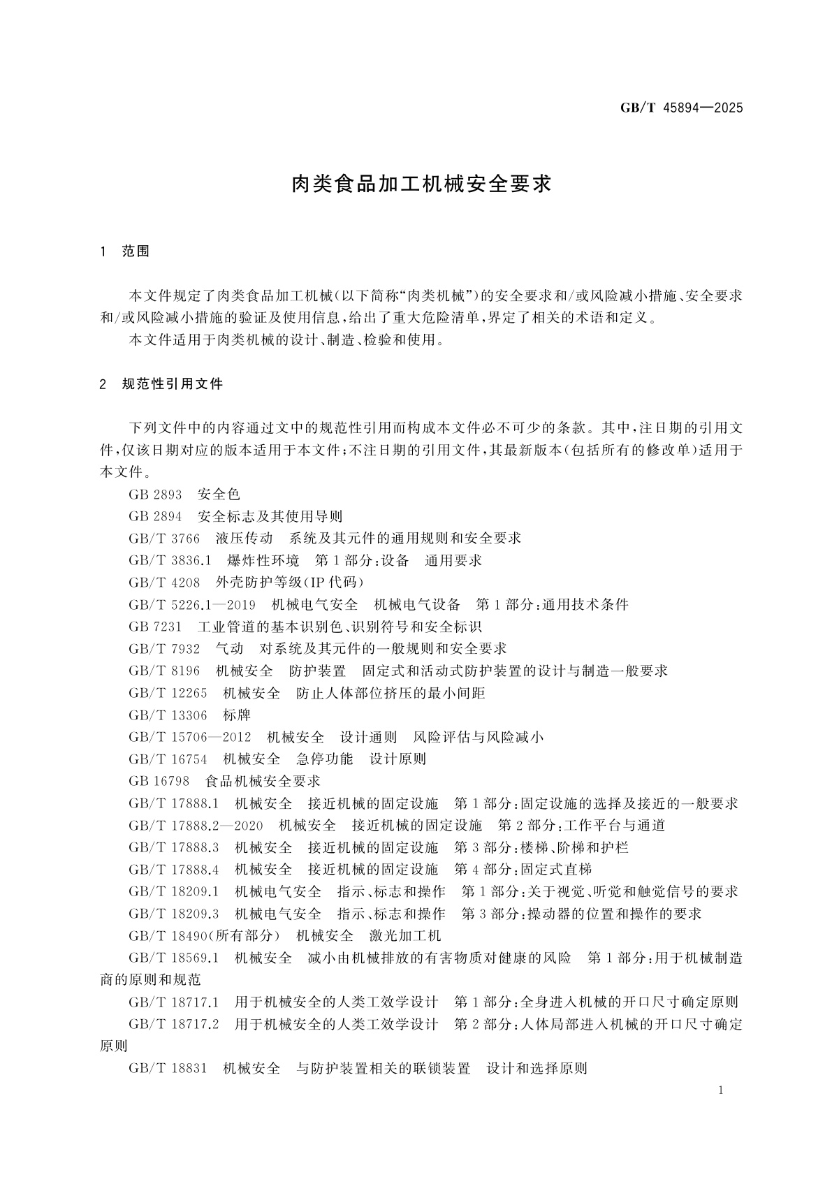 GB/T 45894-2025 肉类食品加工机械安全要求