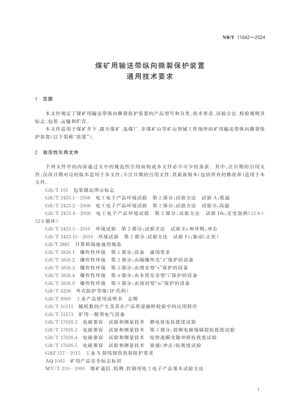 NB/T 11642-2024 煤矿用输送带纵向撕裂保护装置通用技术要求