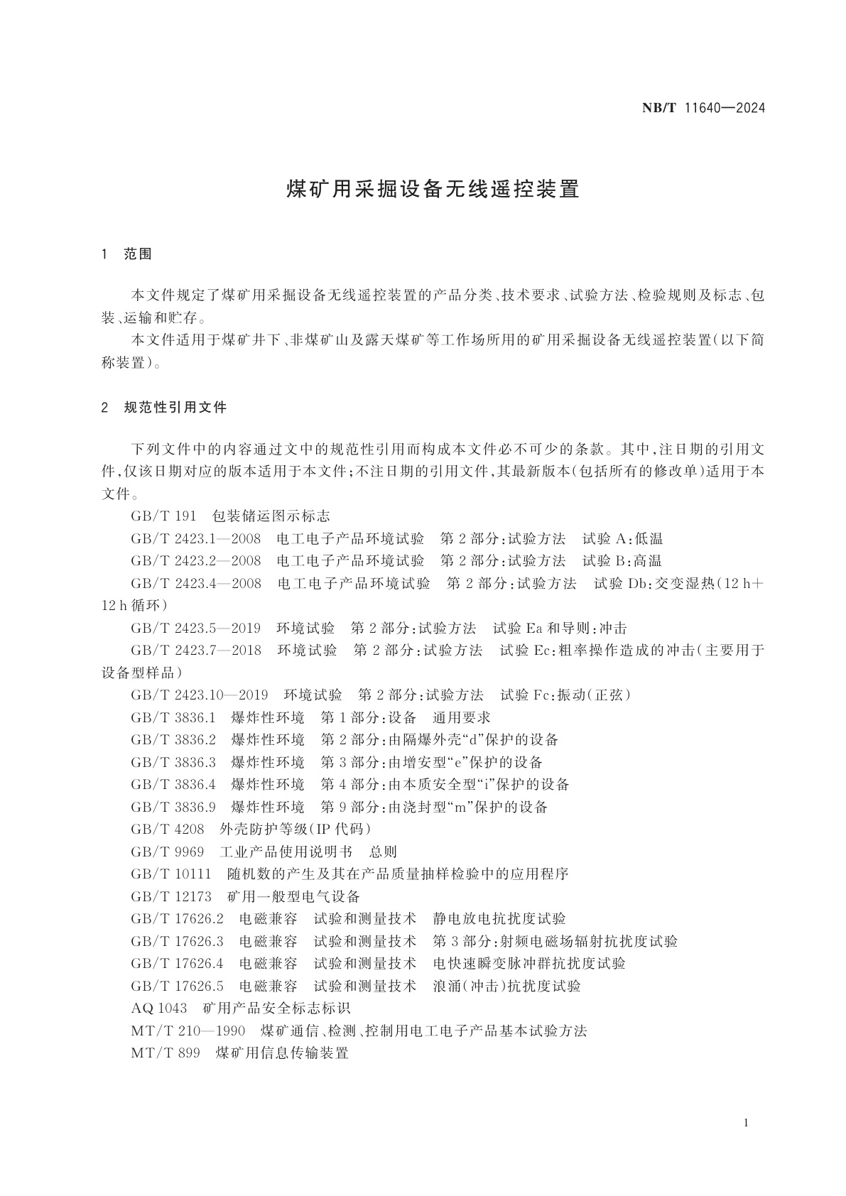 NB/T 11640-2024 煤矿用采掘设备无线遥控装置