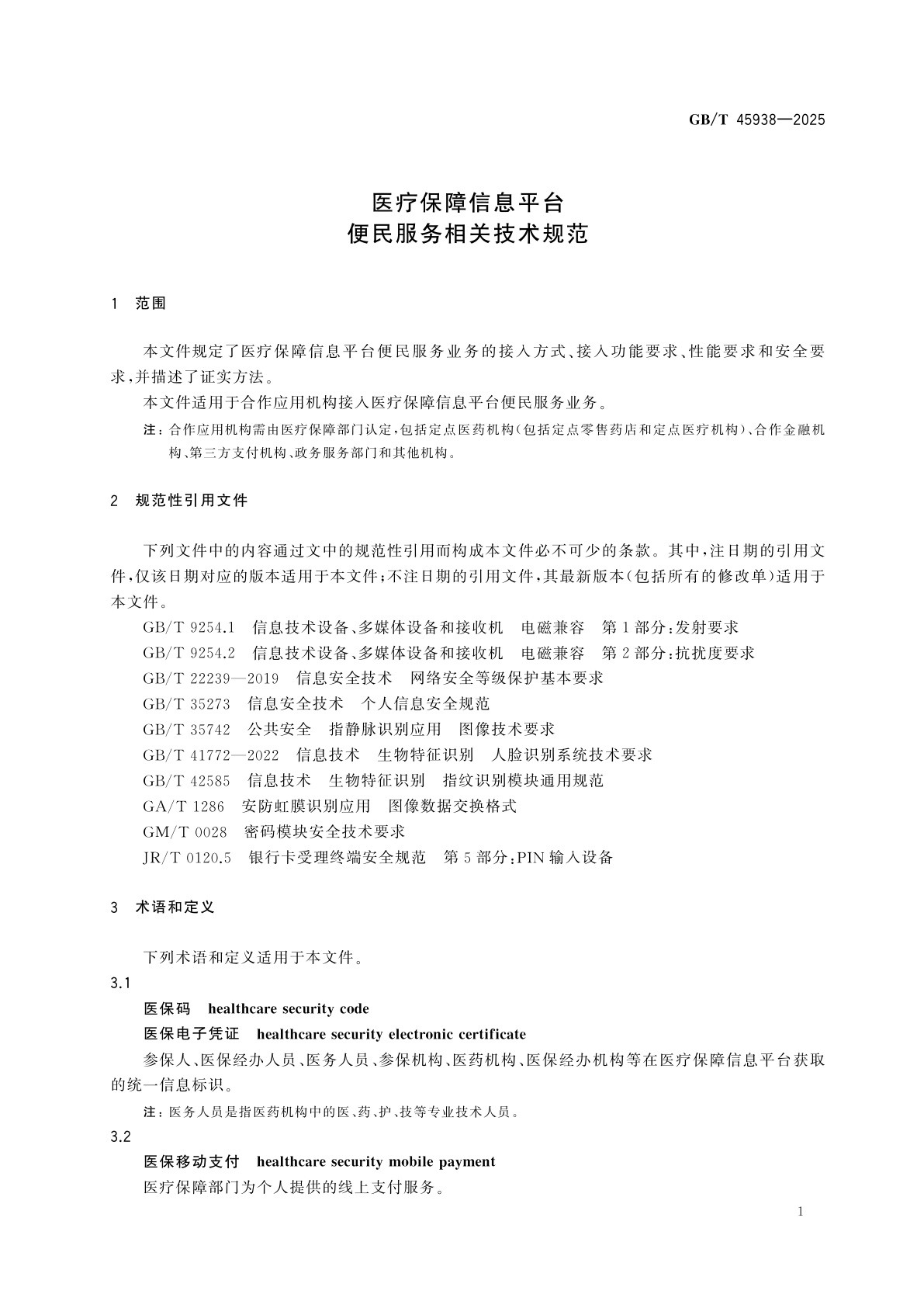 GB/T 45938-2025 医疗保障信息平台　便民服务相关技术规范