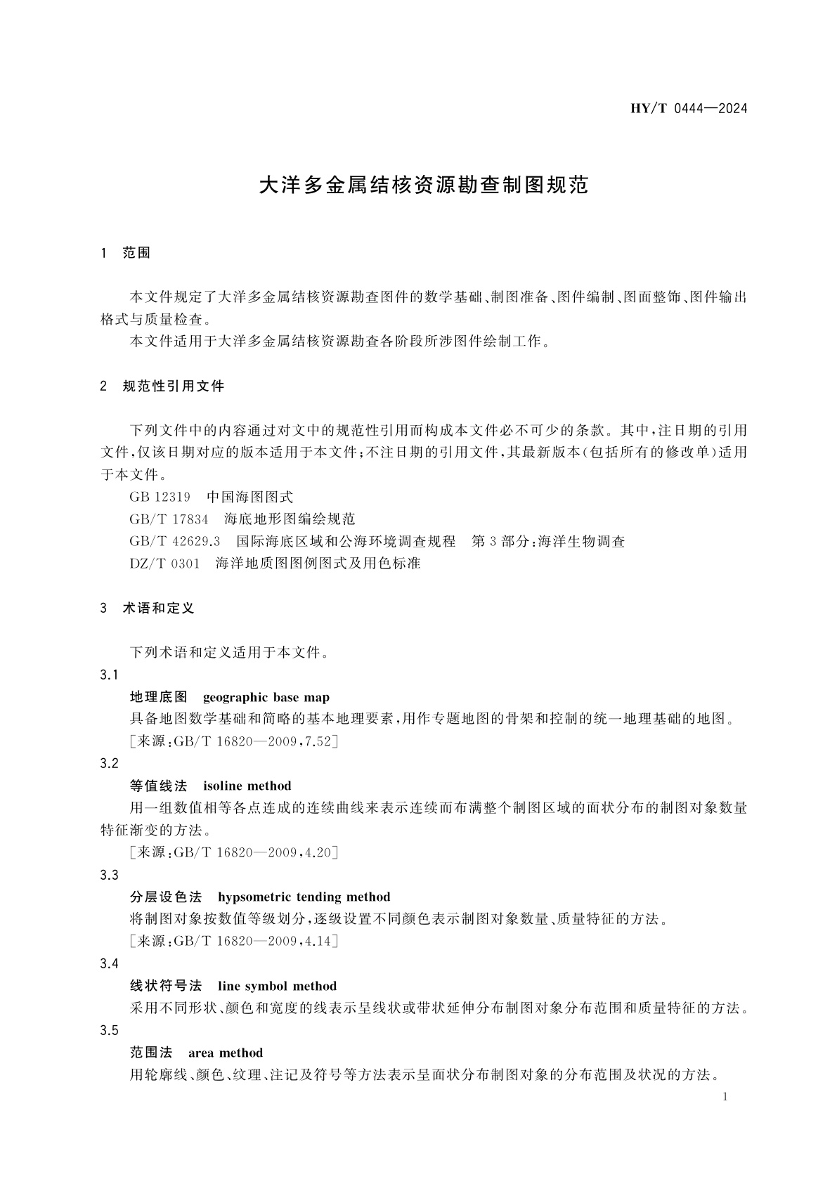 HY/T 0444-2024 大洋多金属结核资源勘查制图规范