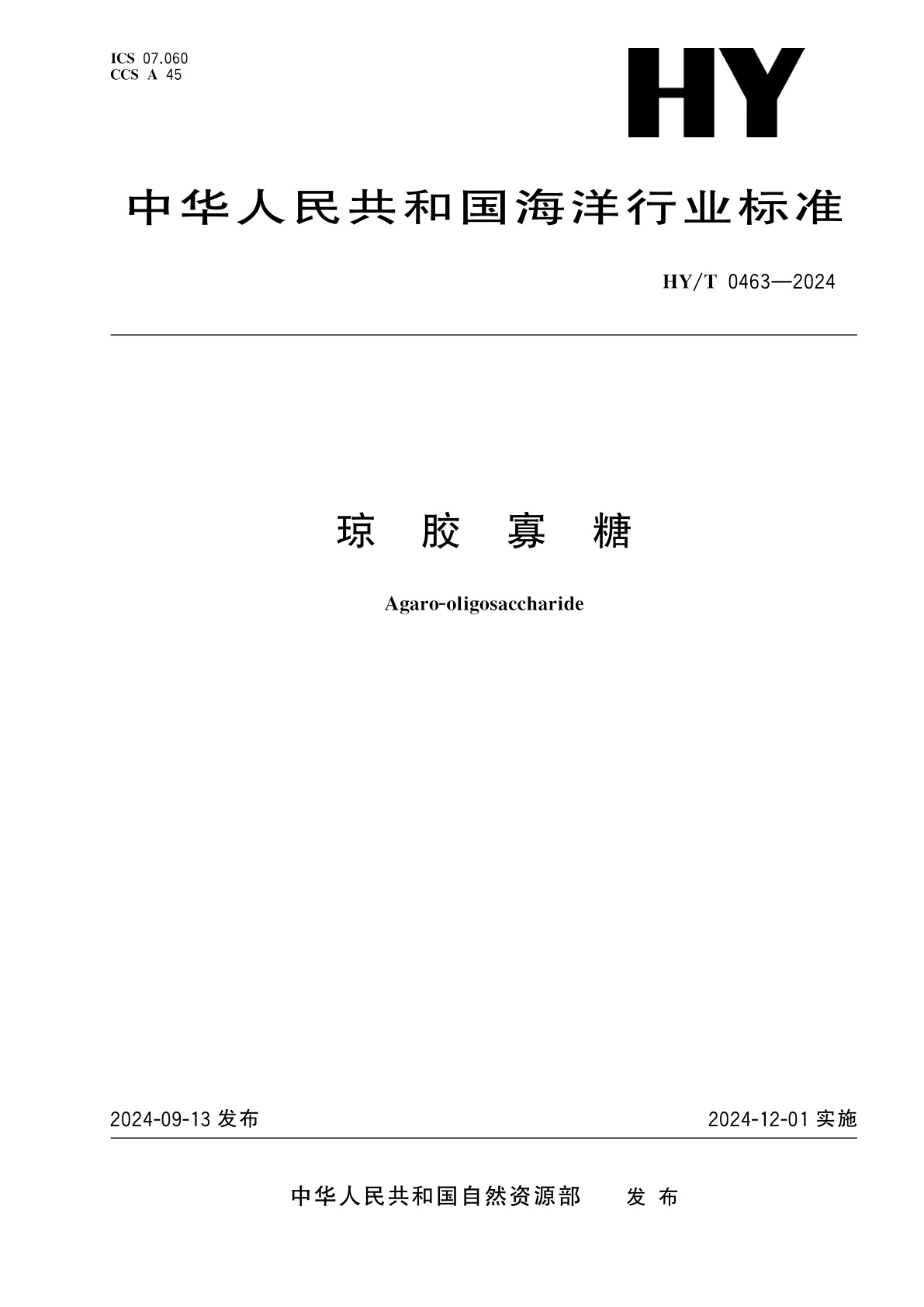 琼胶寡糖.pdf