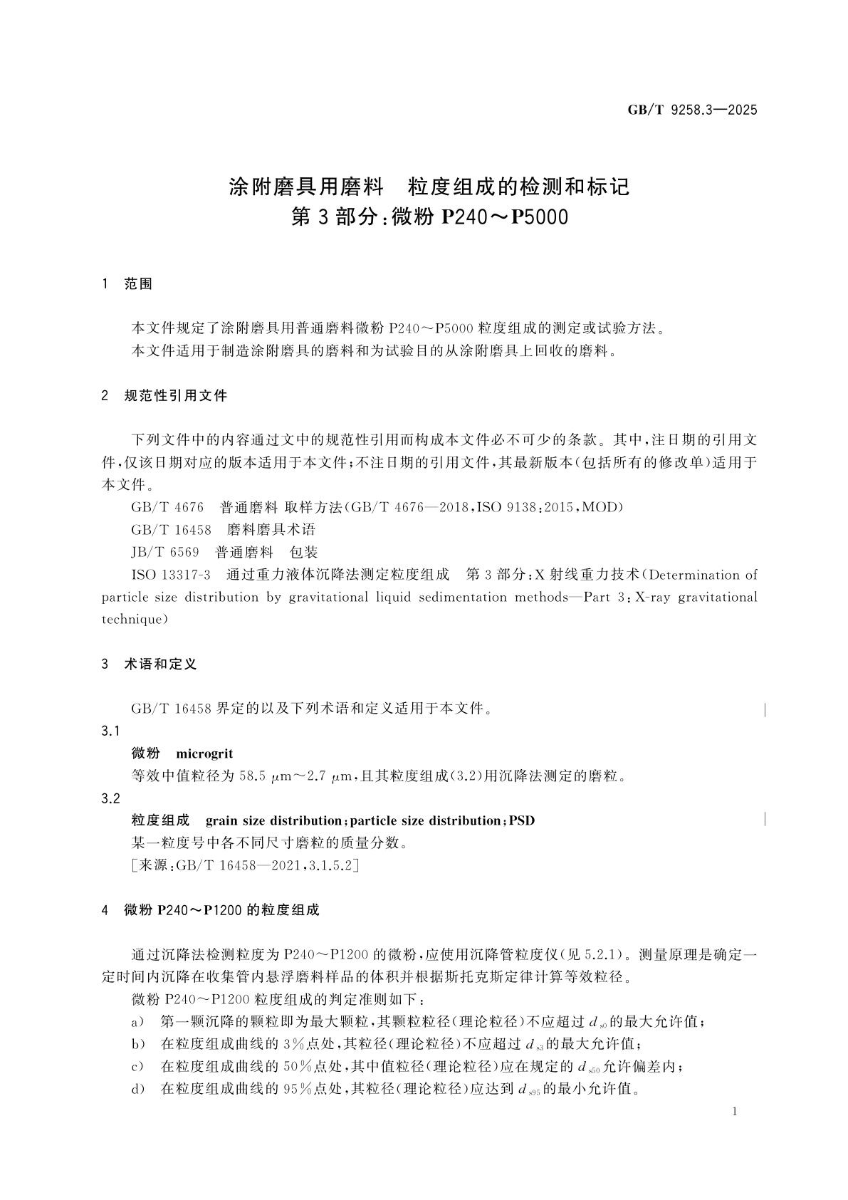 GB/T 9258.3-2025 涂附磨具用磨料　粒度组成的检测和标记　第3部分：微粉P240～P5000