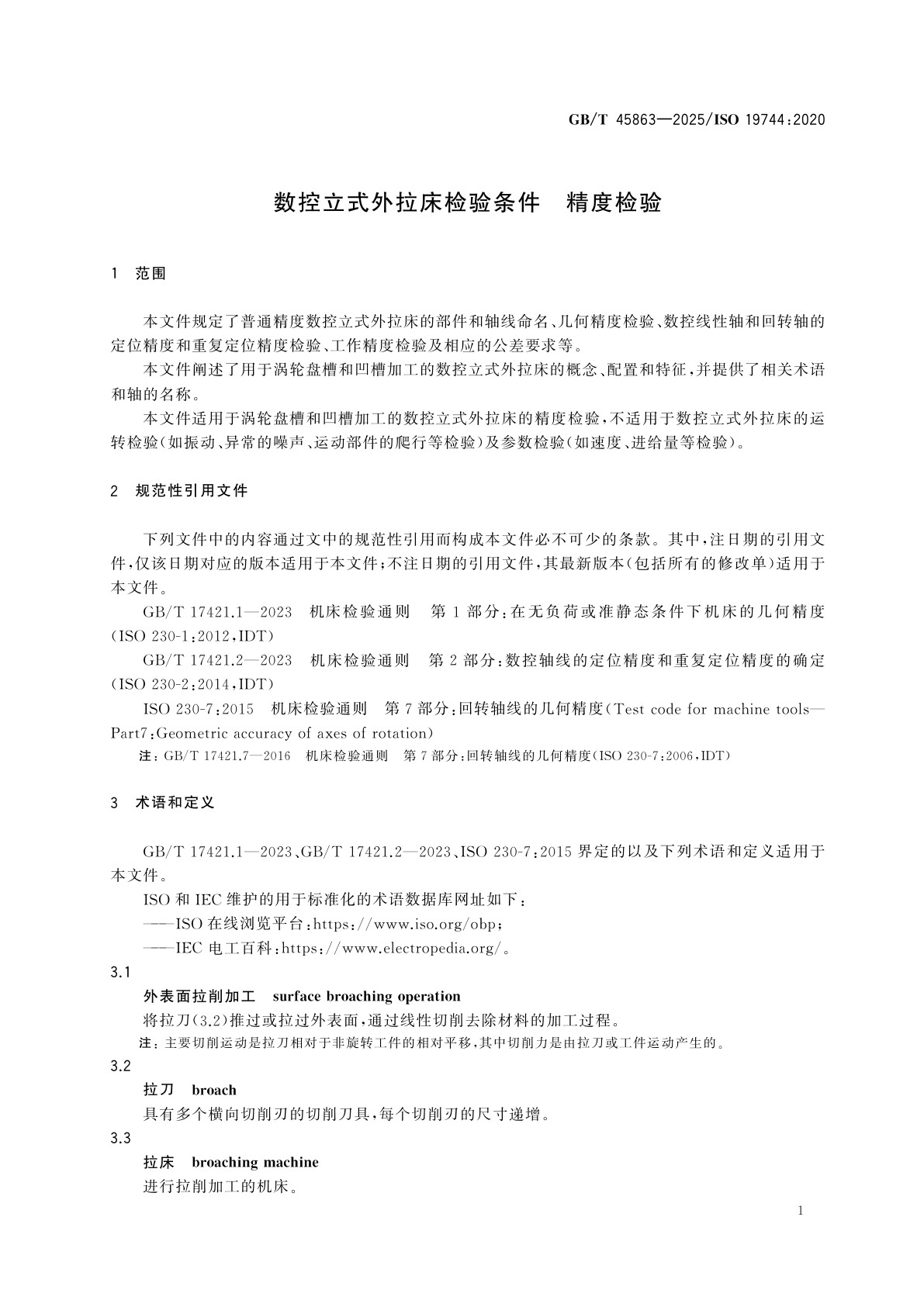 GB/T 45863-2025 数控立式外拉床检验条件　精度检验