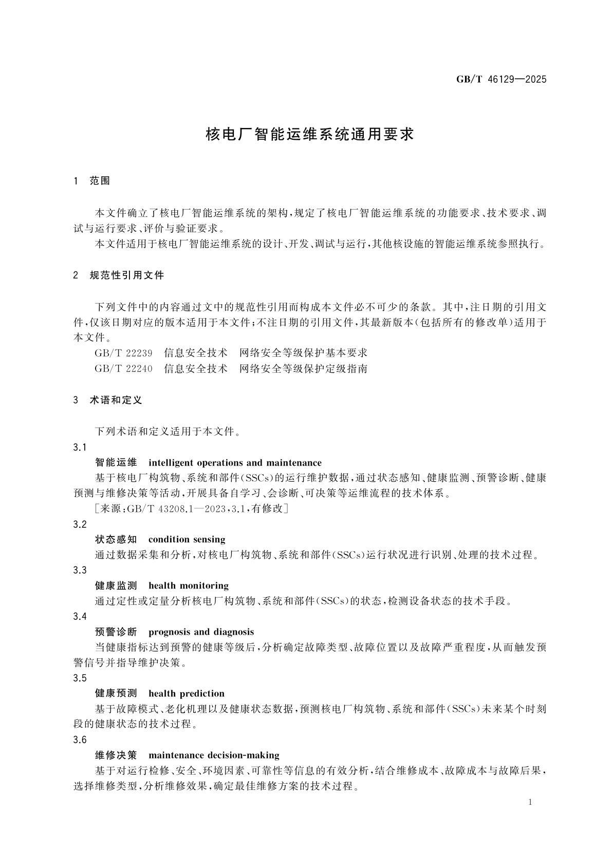 GB/T 46129-2025 核电厂智能运维系统通用要求