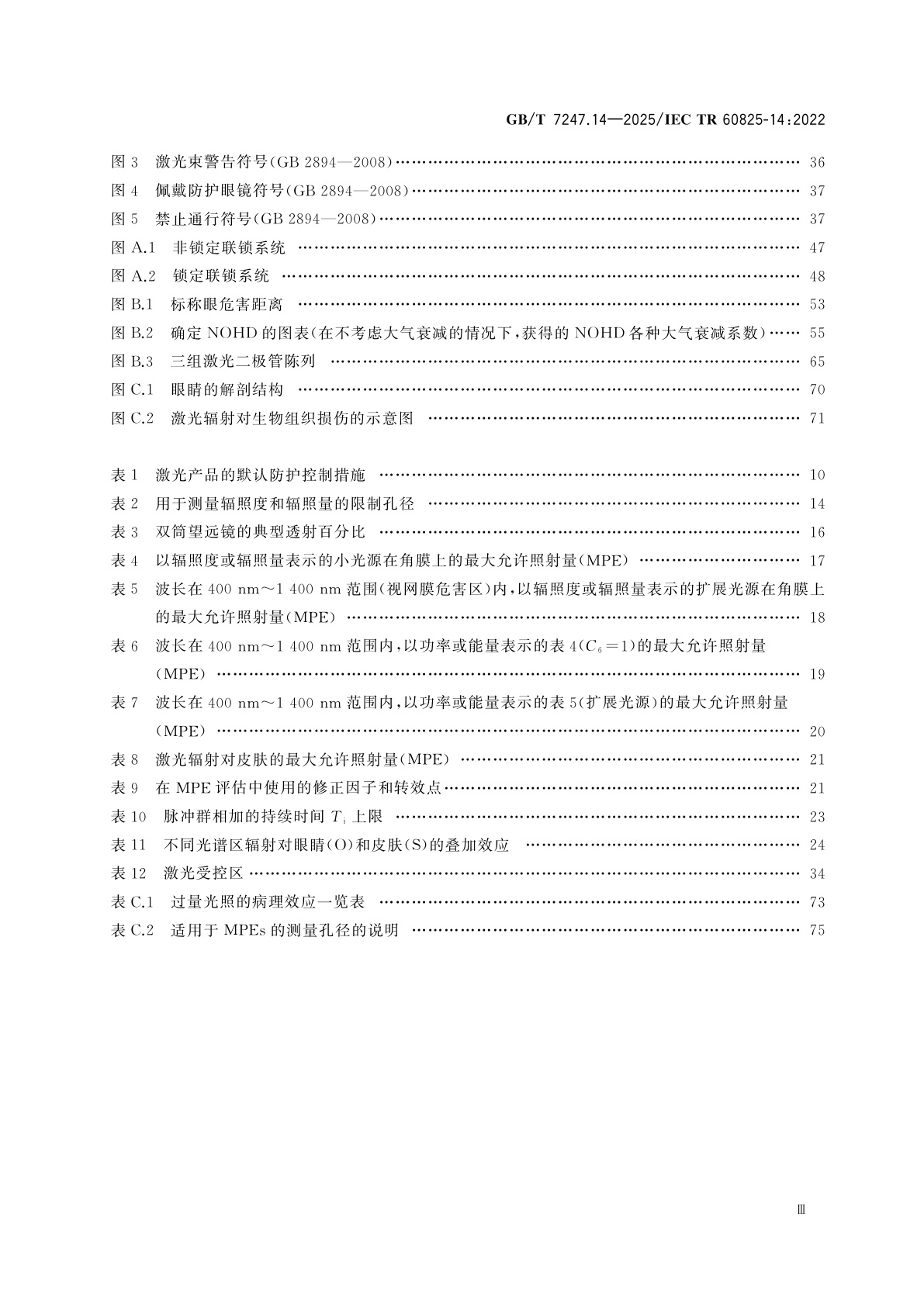 GB/T 7247.14-2025 激光产品的安全　第14部分：用户指南