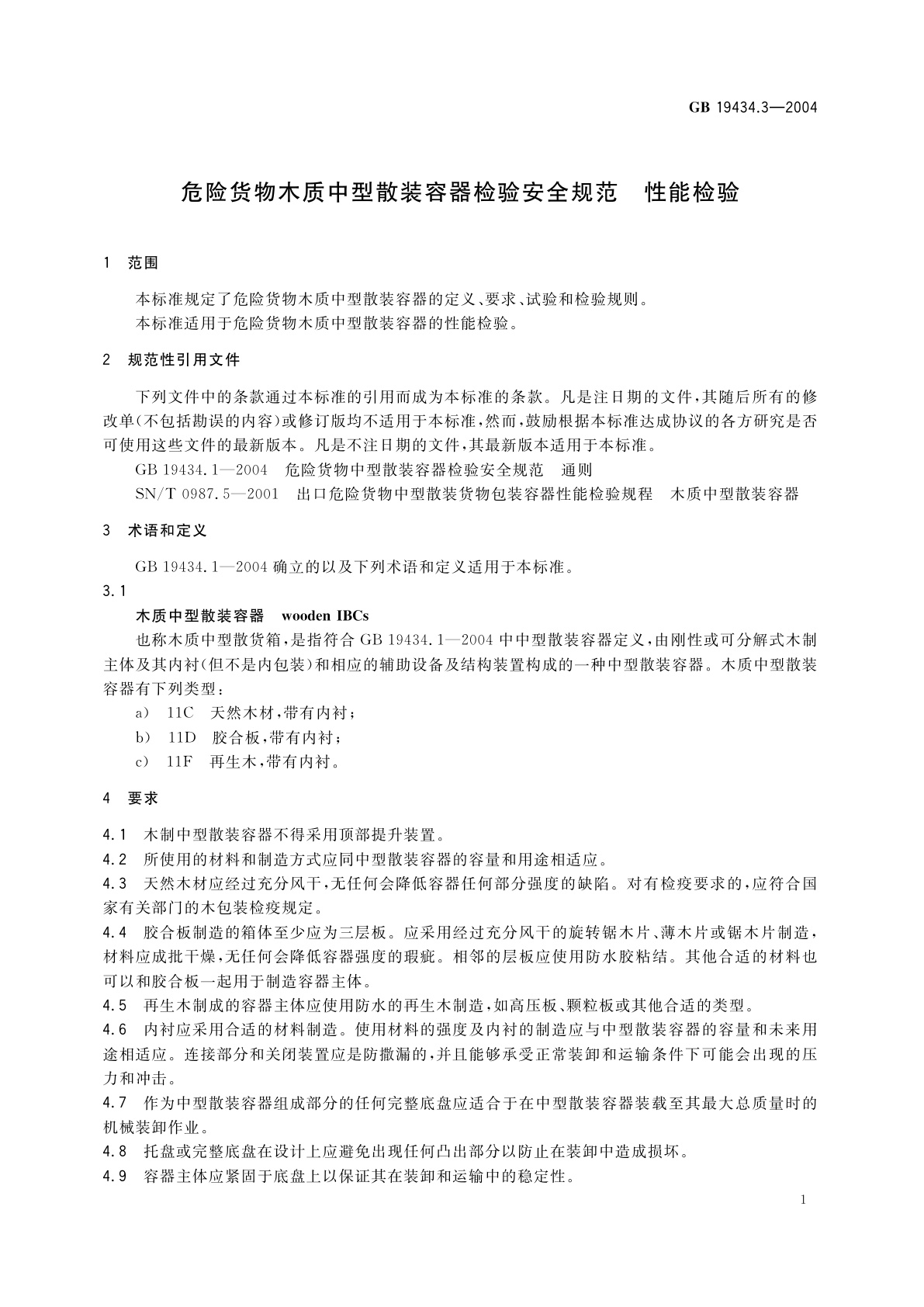 GB 19434.3-2004 危险货物木质中型散装容器检验安全规范　性能检验