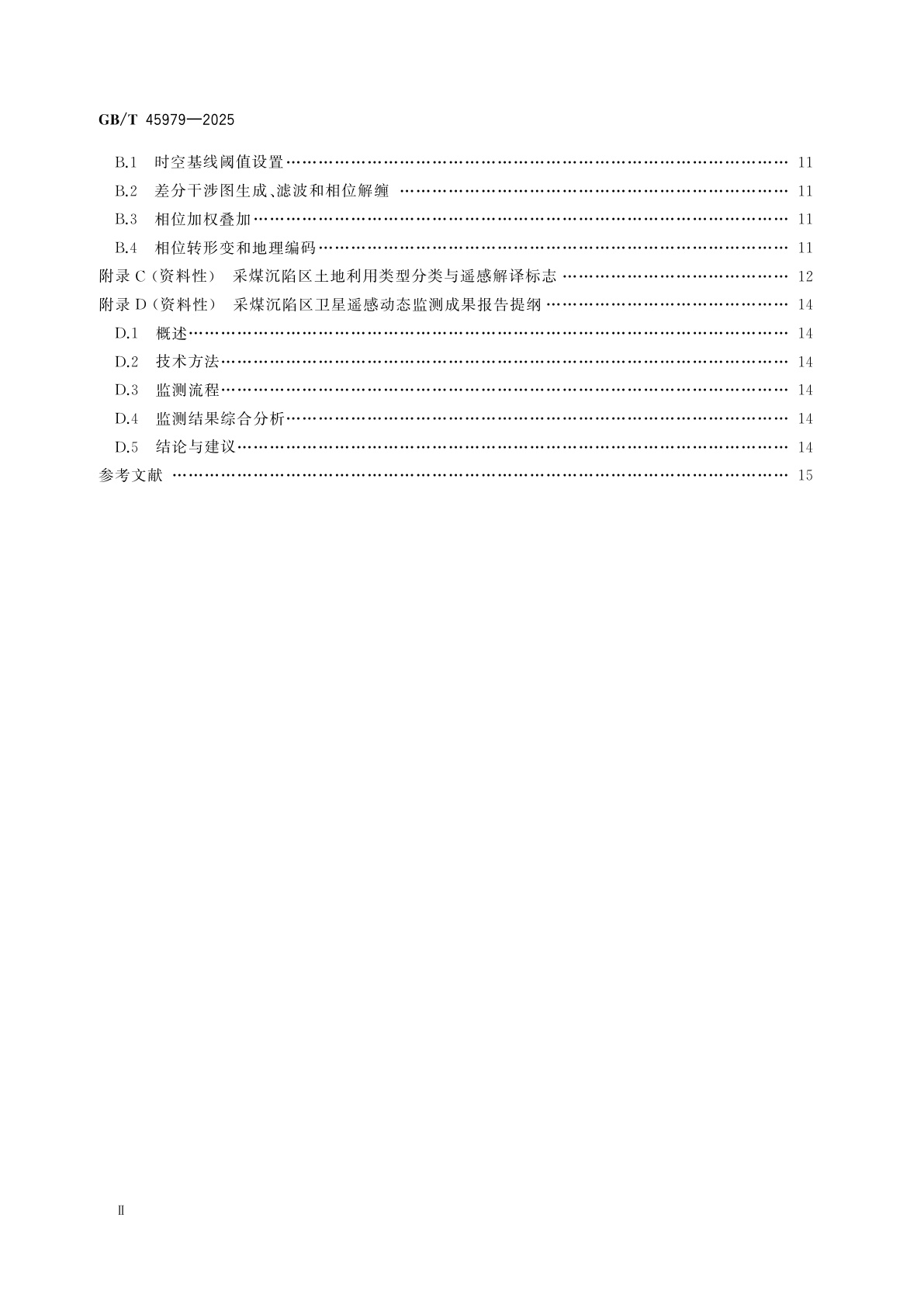 GB/T 45979-2025 采煤沉陷区卫星遥感动态监测技术规程