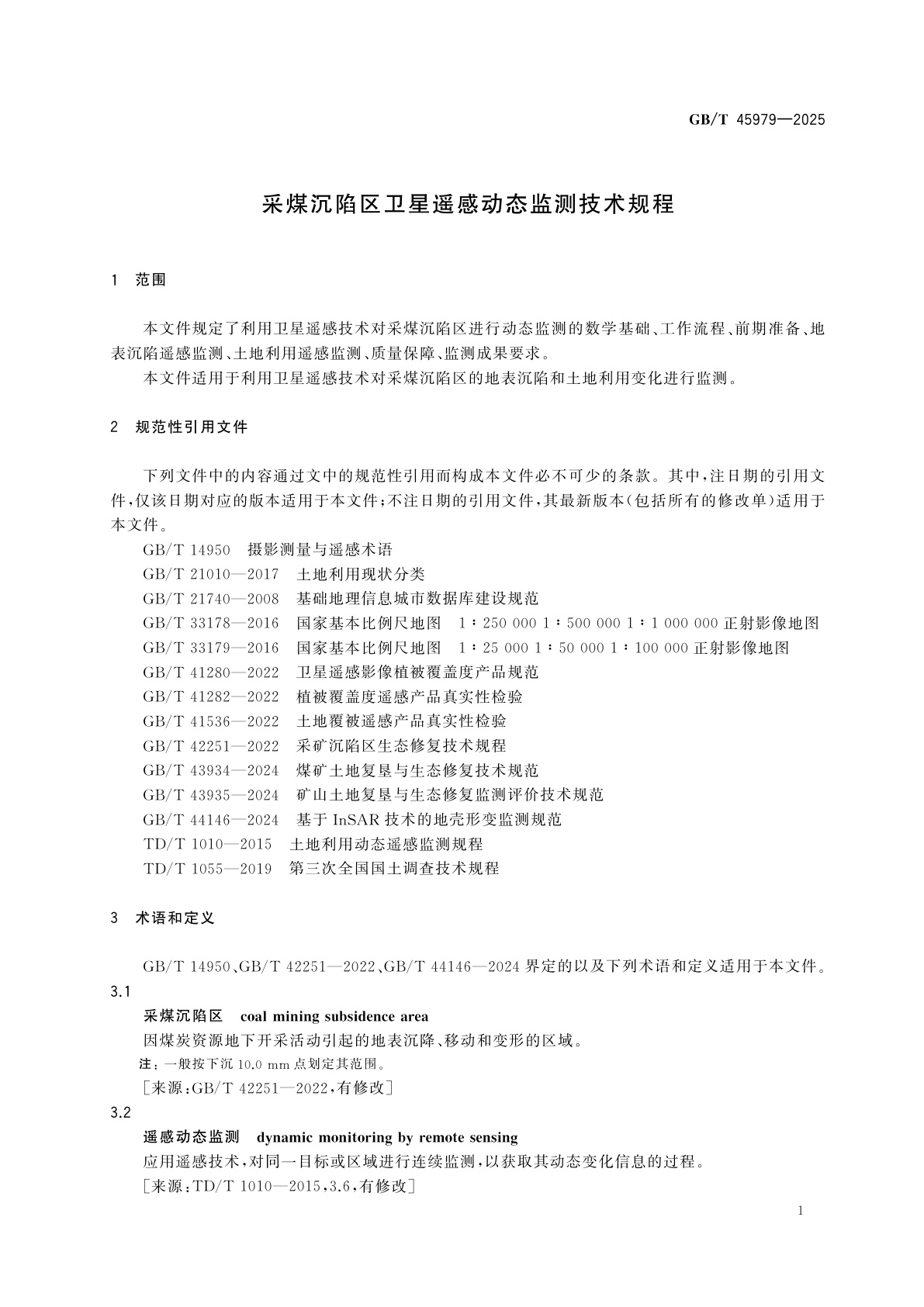 GB/T 45979-2025 采煤沉陷区卫星遥感动态监测技术规程