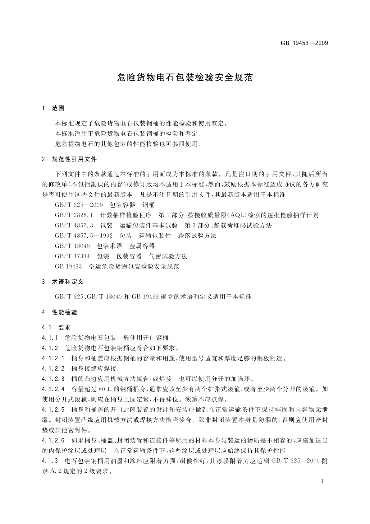 GB 19453-2009 危险货物电石包装检验安全规范