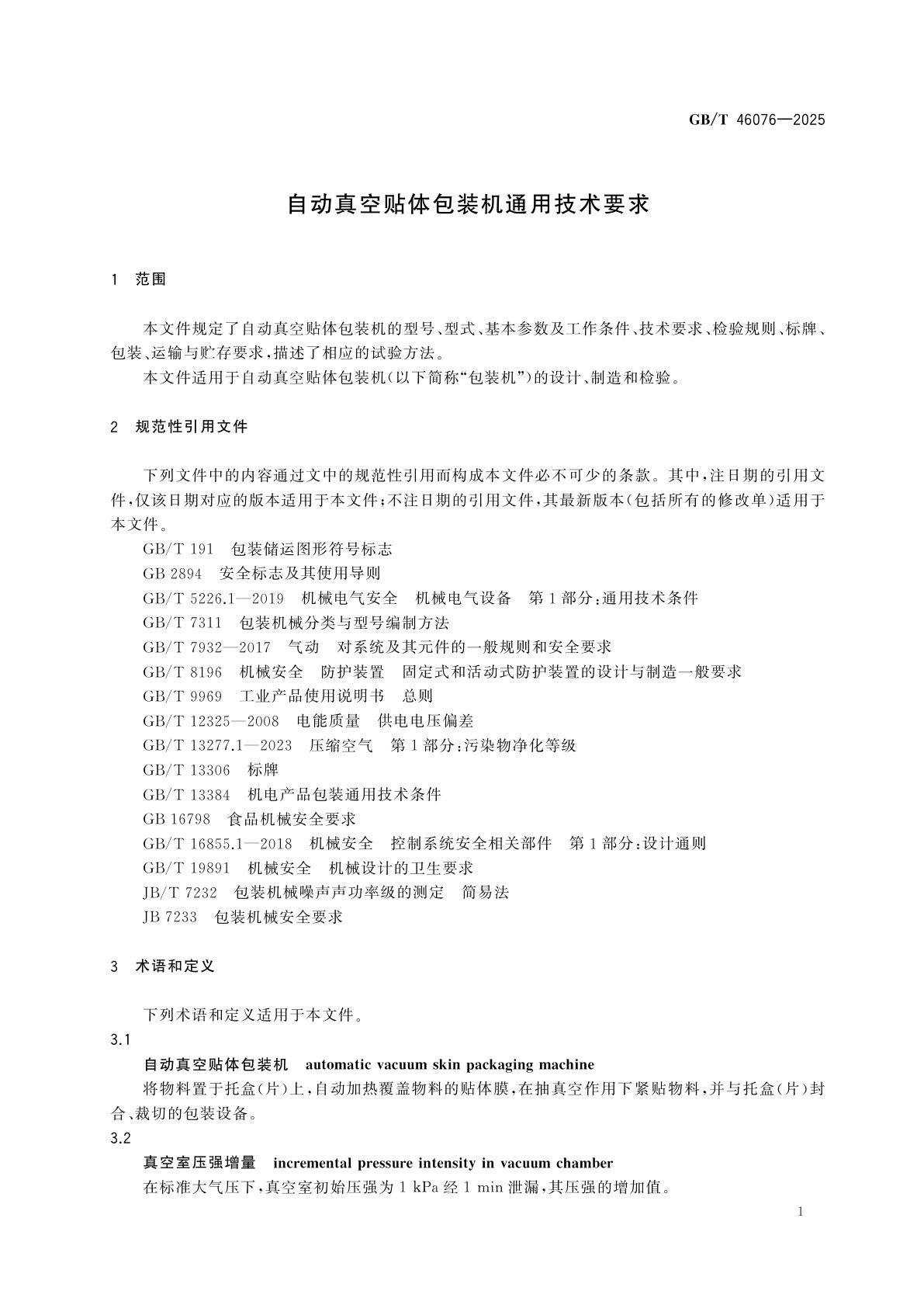 GB/T 46076-2025 自动真空贴体包装机通用技术要求