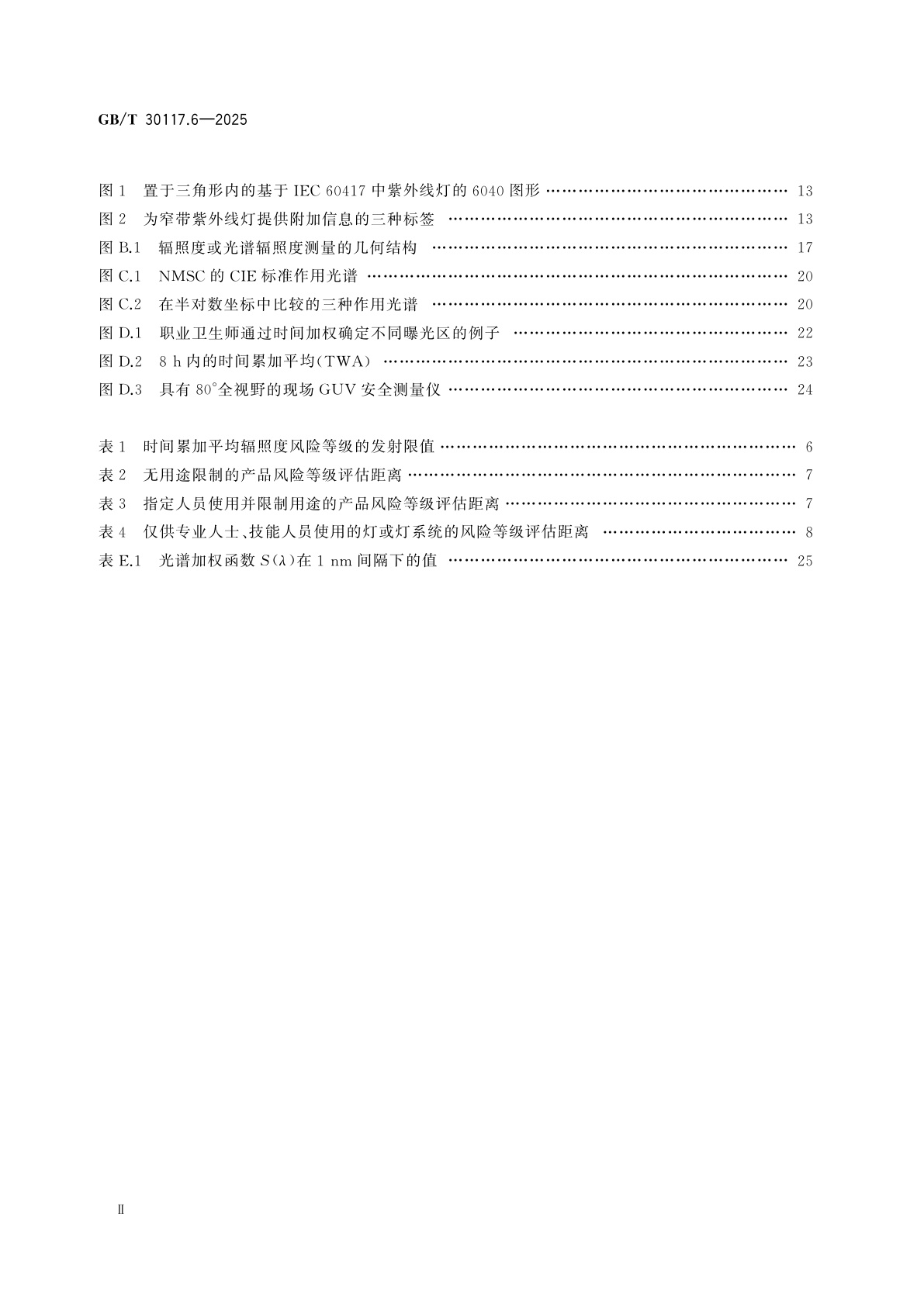 GB/T 30117.6-2025 灯和灯系统的光生物安全　第6部分：紫外线灯产品