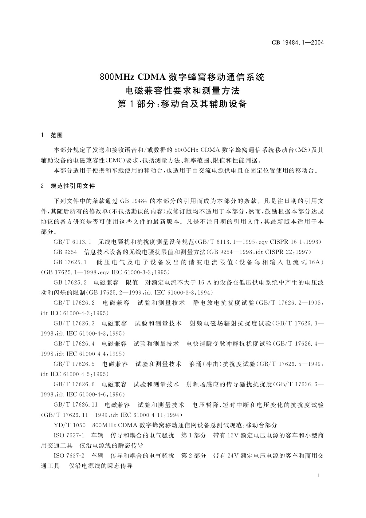 GB 19484.1-2004 800MHz　CDMA　数字蜂窝移动通信系统　电磁兼容性要求和测量方法　第1部分：移动台及其辅助设备