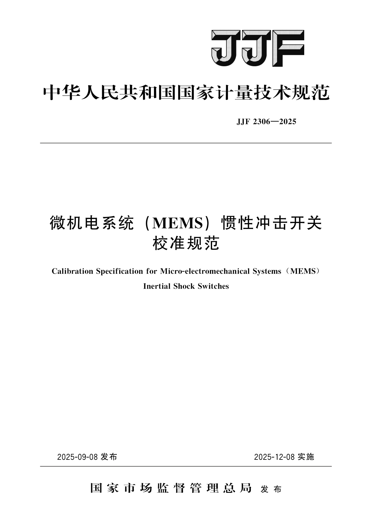 微机电系统(MEMS)惯性冲击开关校准规范.pdf
