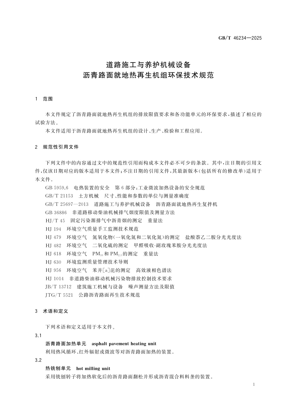 GB/T 46234-2025 道路施工与养护机械设备　沥青路面就地热再生机组环保技术规范