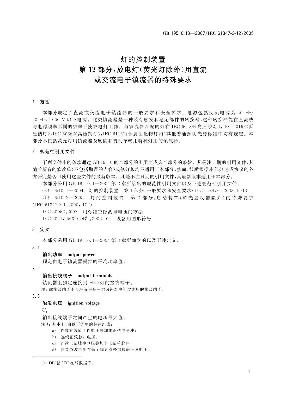 GB 19510.13-2007 灯的控制装置　第13部分：放电灯(荧光灯除外)用直流或交流电子镇流器的特殊要求
