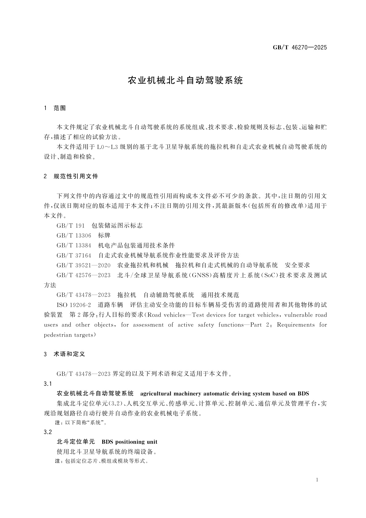 GB/T 46270-2025 农业机械北斗自动驾驶系统