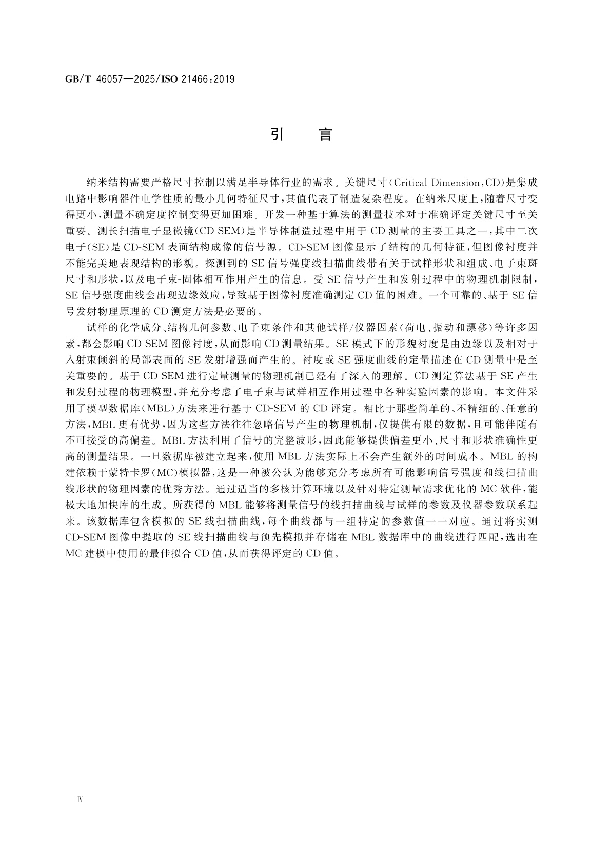 GB/T 46057-2025 微束分析　扫描电子显微术　CD-SEM评定关键尺寸的方法