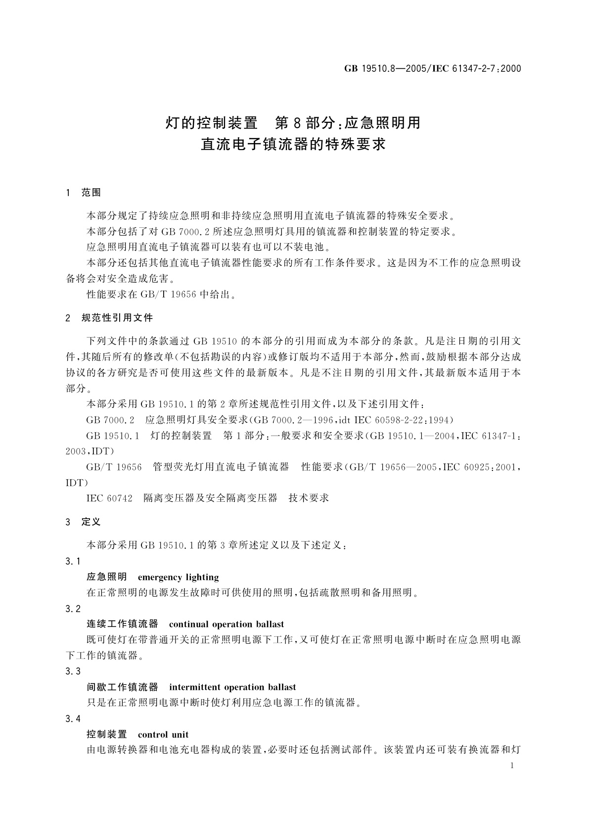 GB 19510.8-2005 灯的控制装置　第8部分：应急照明用直流电子镇流器的特殊要求