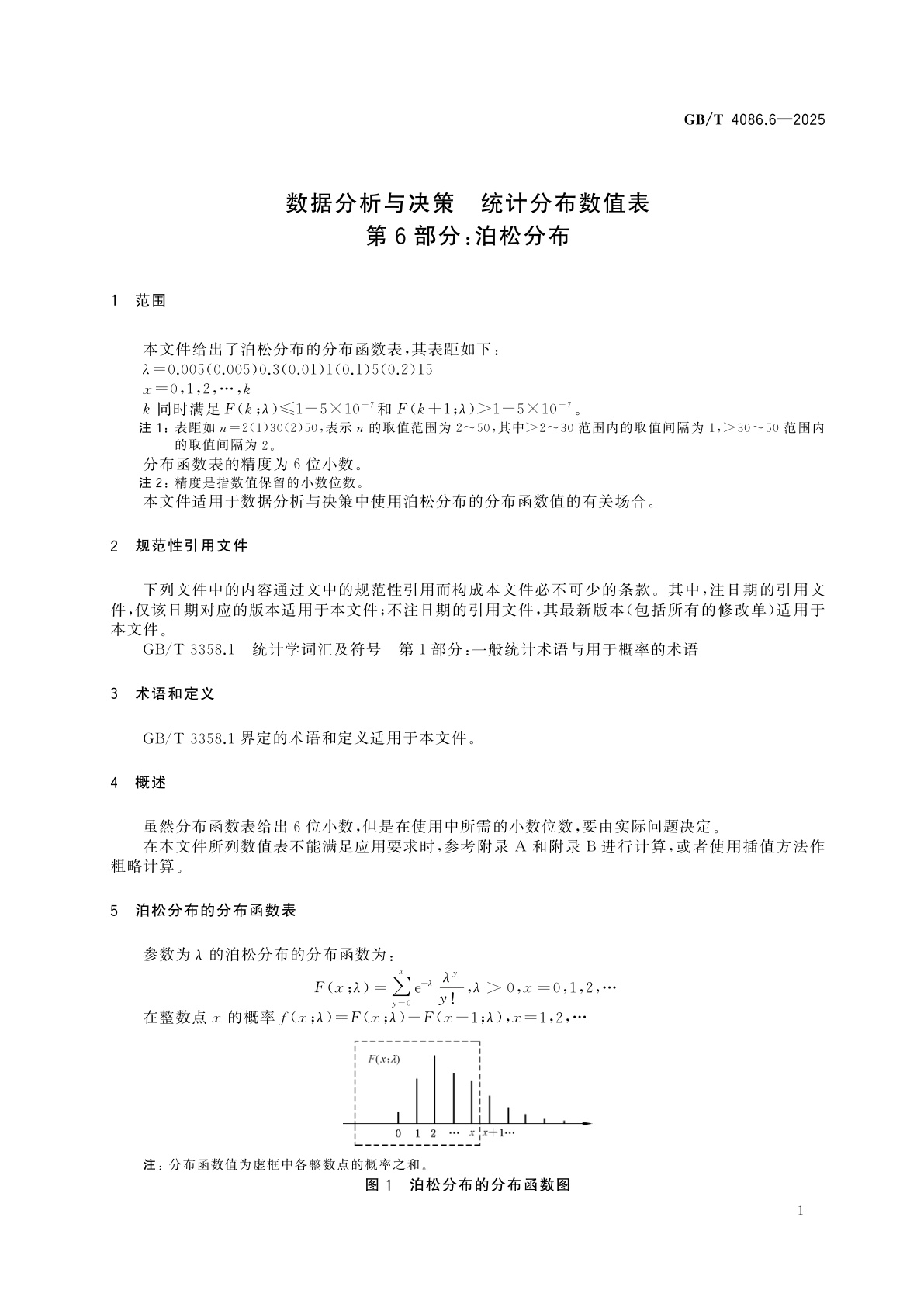 GB/T 4086.6-2025 数据分析与决策　统计分布数值表　第6部分:泊松分布