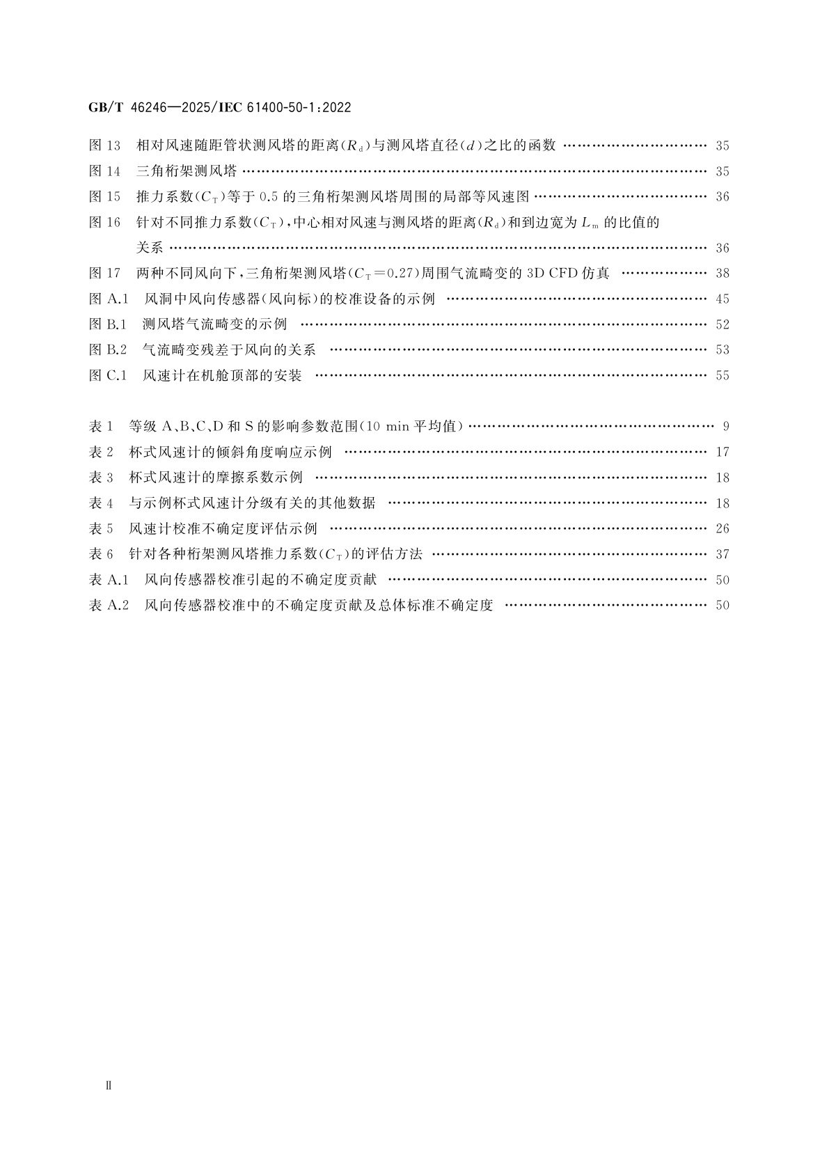 GB/T 46246-2025 风能发电系统　基于安装在测风塔、机舱和整流罩上的测风设备的风能资源测量