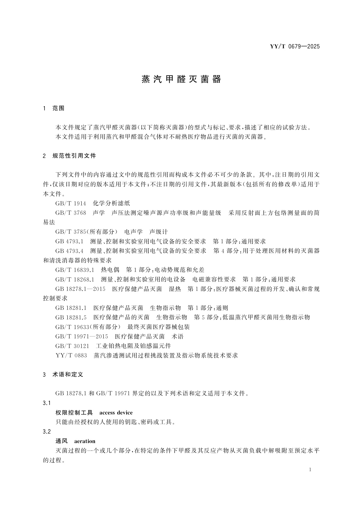 YY/T 0679-2025 蒸汽甲醛灭菌器