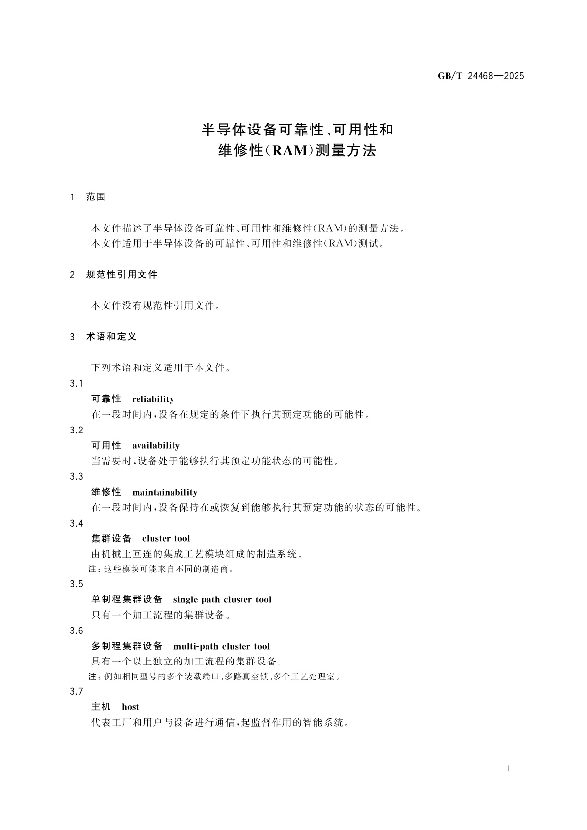 GB/T 24468-2025 半导体设备可靠性、可用性和维修性(RAM)测量方法