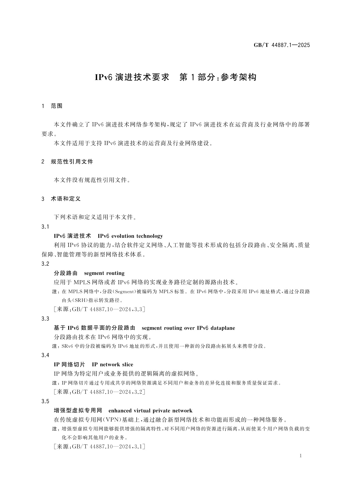 GB/T 44887.1-2025 IPv6演进技术要求　第1部分：参考架构