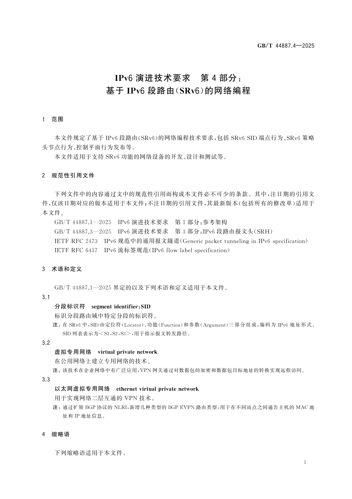 GB/T 44887.4-2025 IPv6演进技术要求　第4部分：基于IPv6段路由(SRv6)的网络编程