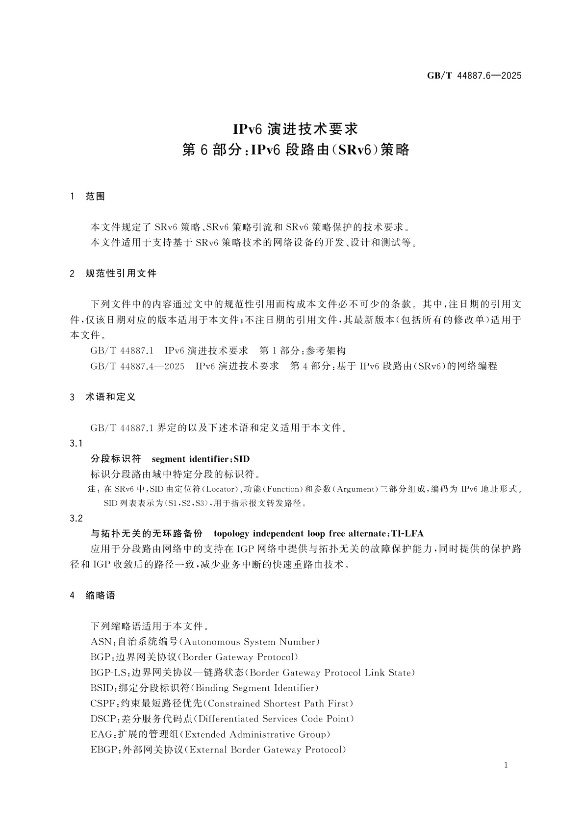 GB/T 44887.6-2025 IPv6演进技术要求　第6部分：IPv6段路由(SRv6)策略