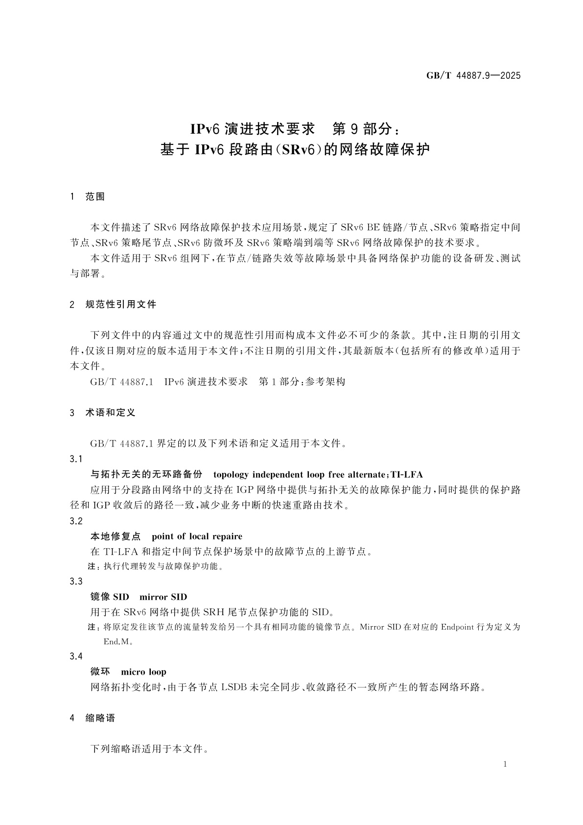 GB/T 44887.9-2025 IPv6演进技术要求　第9部分：基于IPv6段路由(SRv6)的网络故障保护