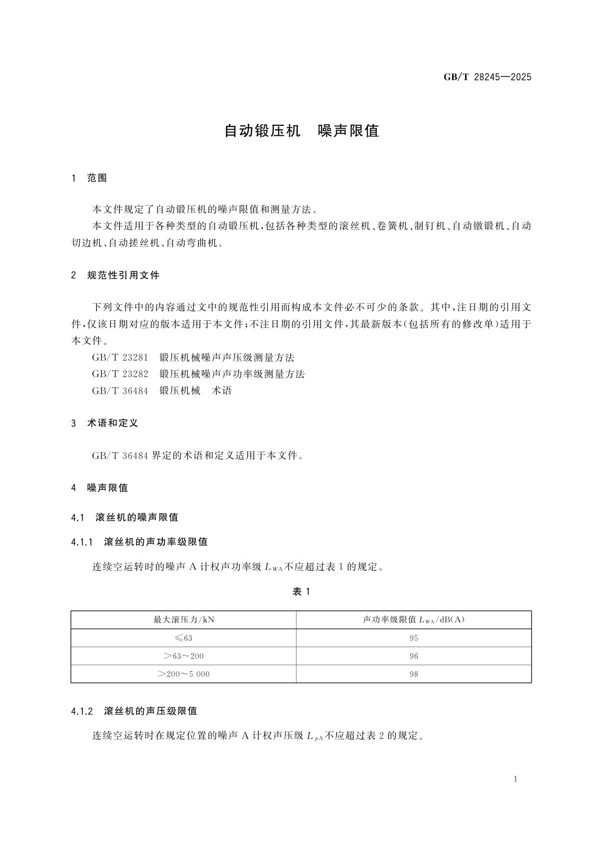 GB/T 28245-2025 自动锻压机　噪声限值