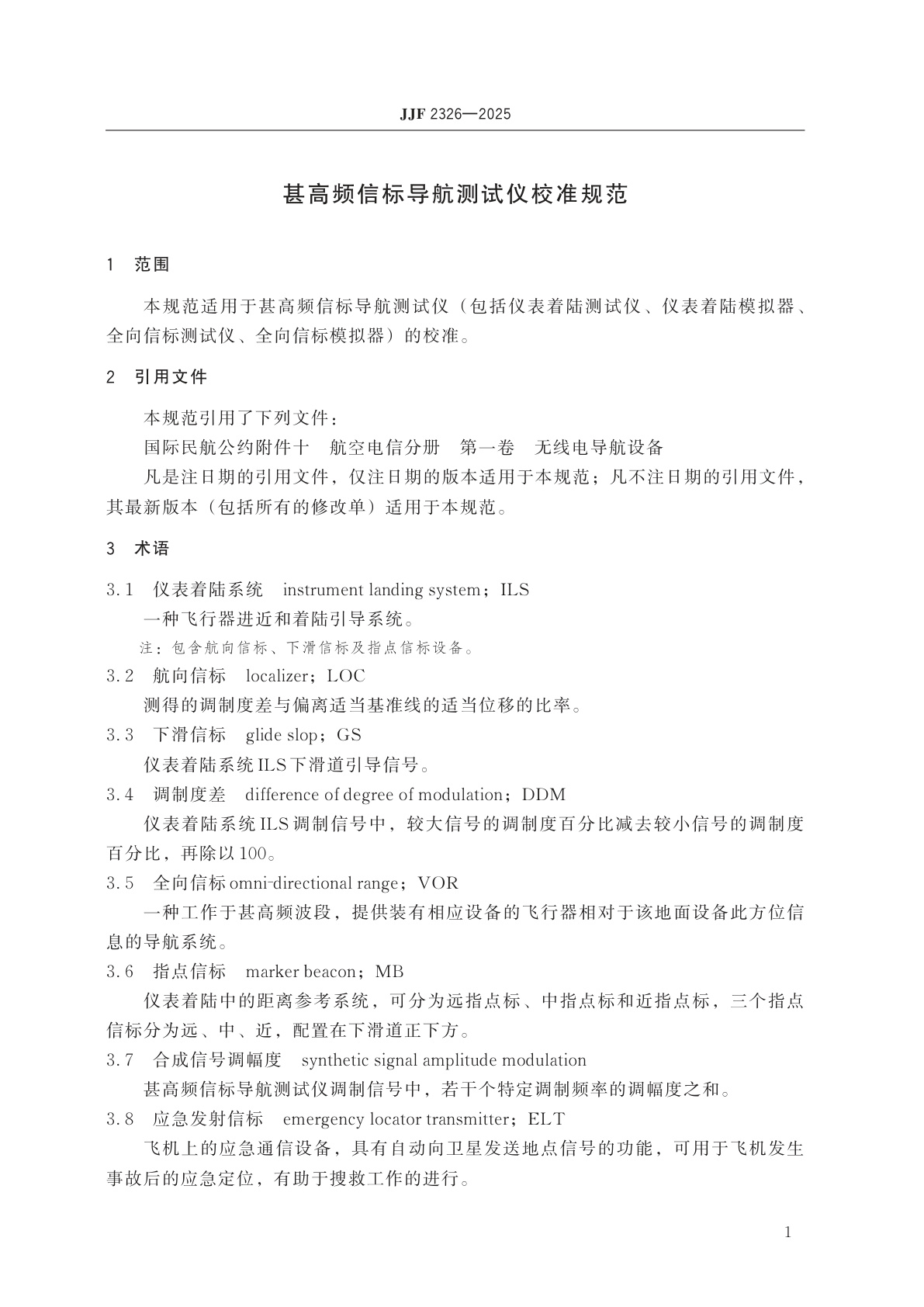 JJF 2326-2025 甚高频信标导航测试仪校准规范