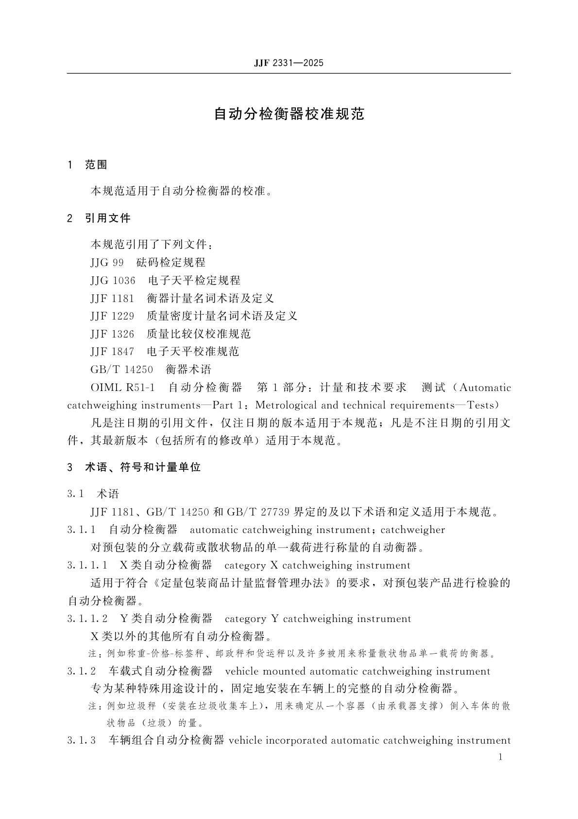 JJF 2331-2025 自动分检衡器校准规范