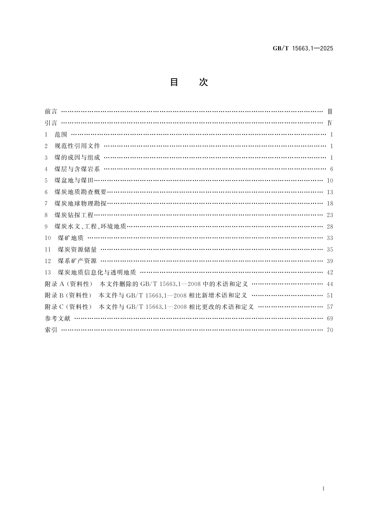GB/T 15663.1-2025 煤矿科技术语　第1部分：煤炭地质与勘查