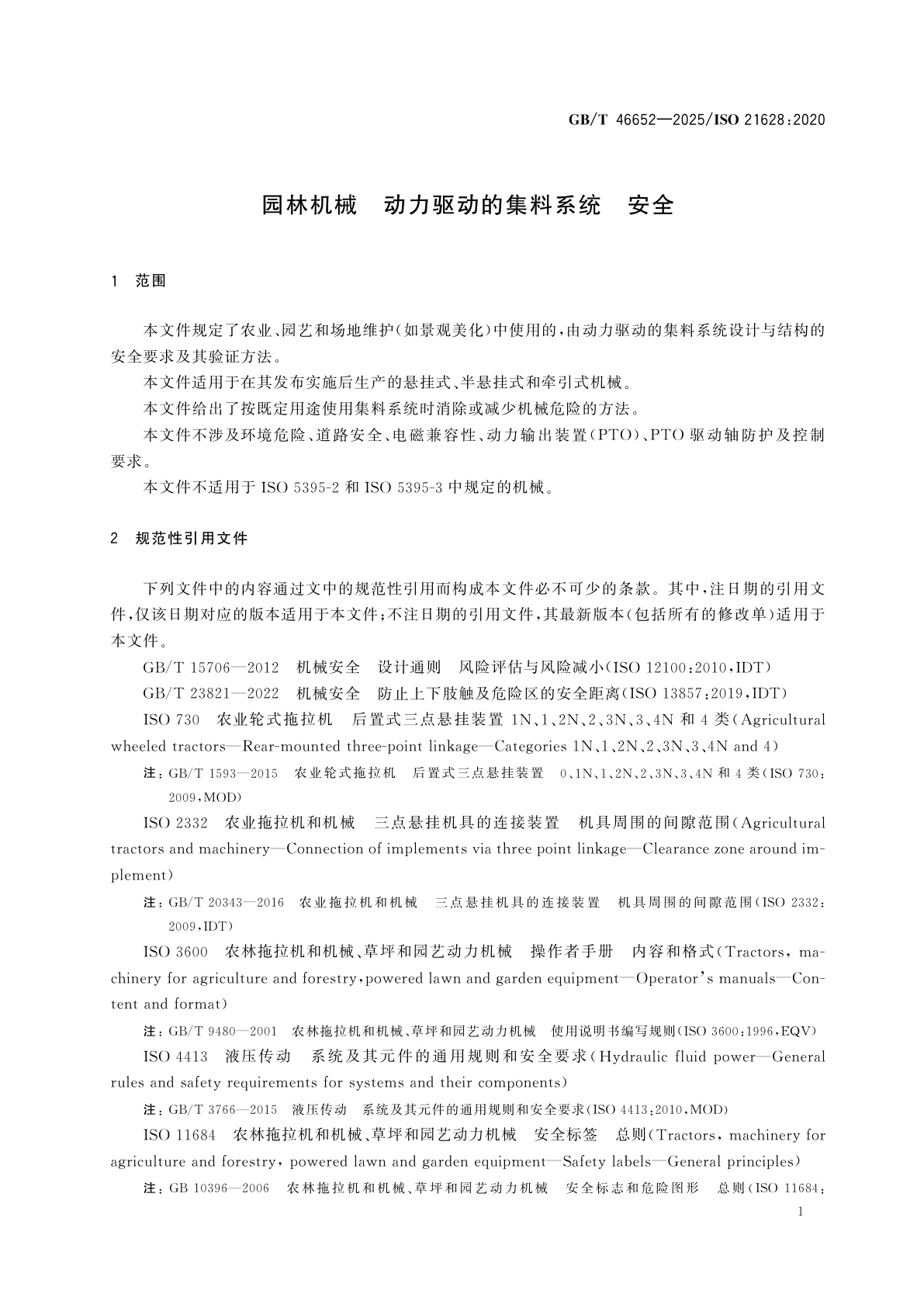 GB/T 46652-2025 园林机械　动力驱动的集料系统　安全