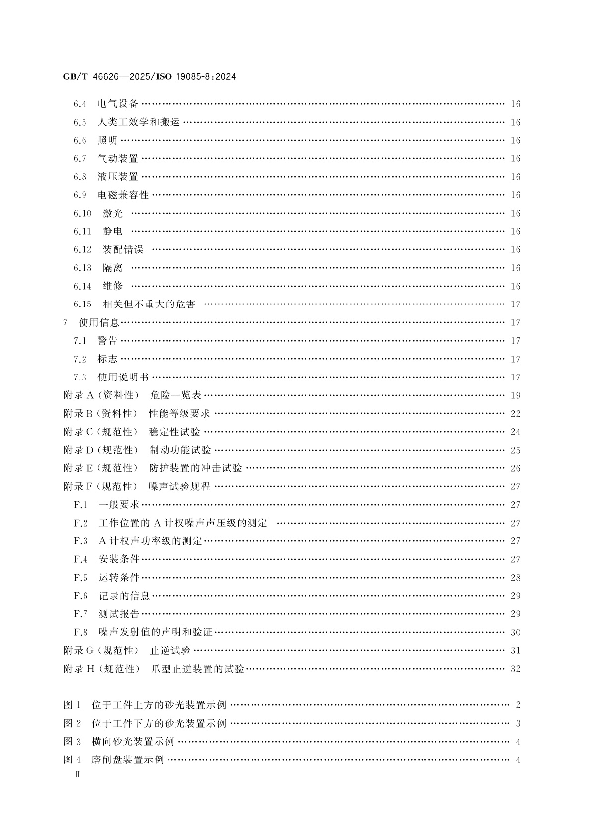 GB/T 46626-2025 木工机床安全　宽带砂光机和表面处理机