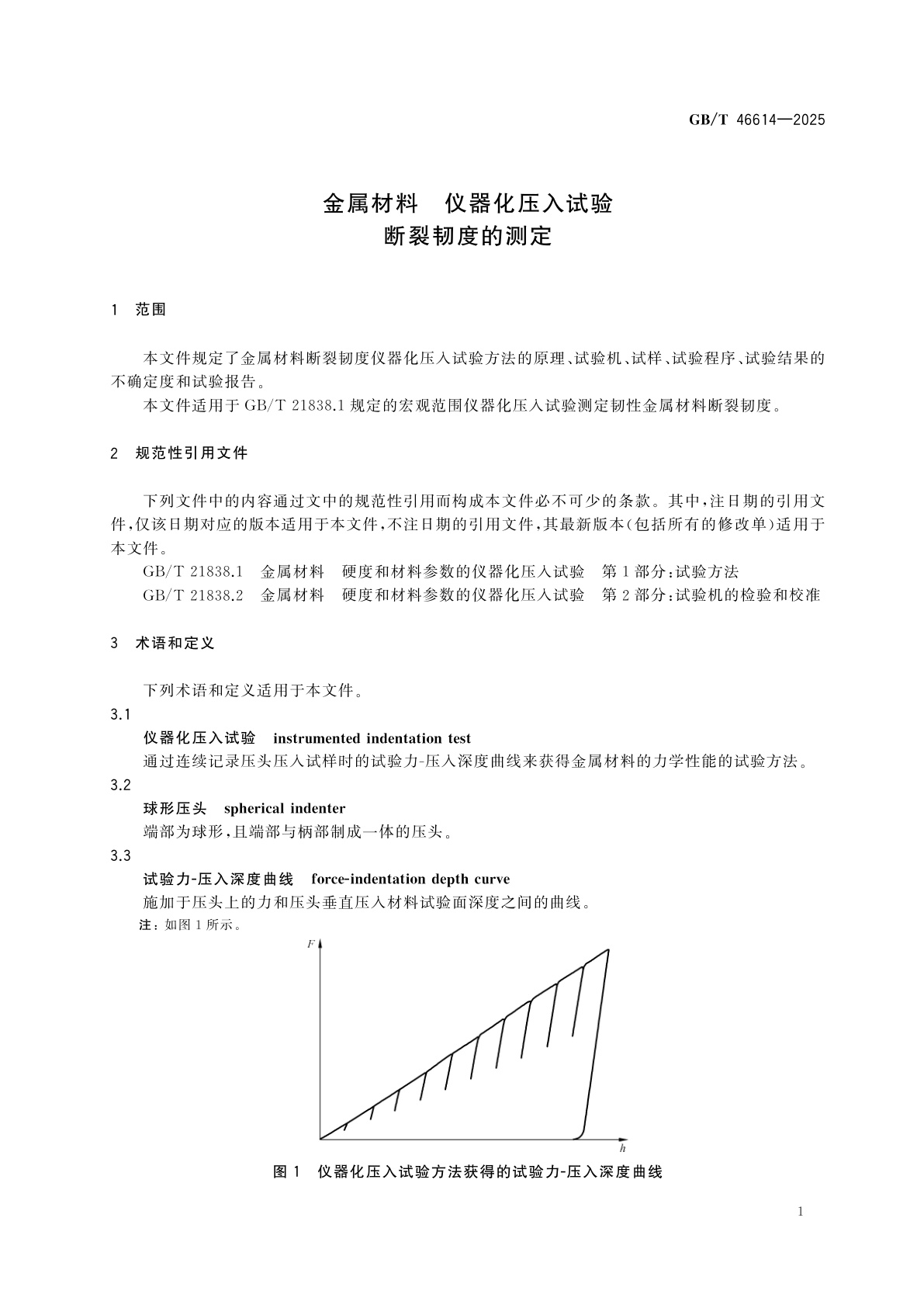 GB/T 46614-2025 金属材料　仪器化压入试验　断裂韧度的测定