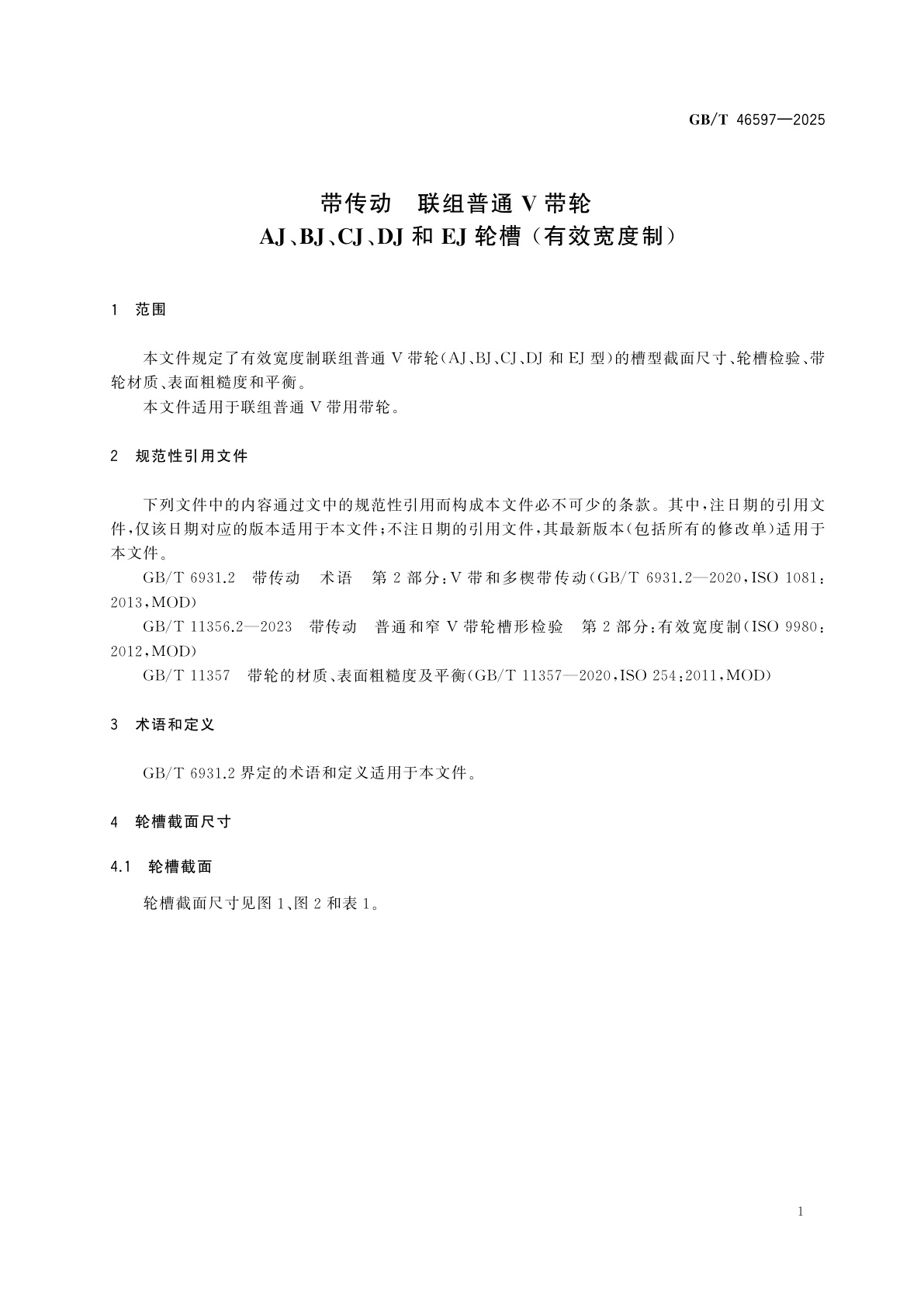 GB/T 46597-2025 带传动　联组普通V带轮　AJ、BJ、CJ、DJ和EJ轮槽 (有效宽度制)