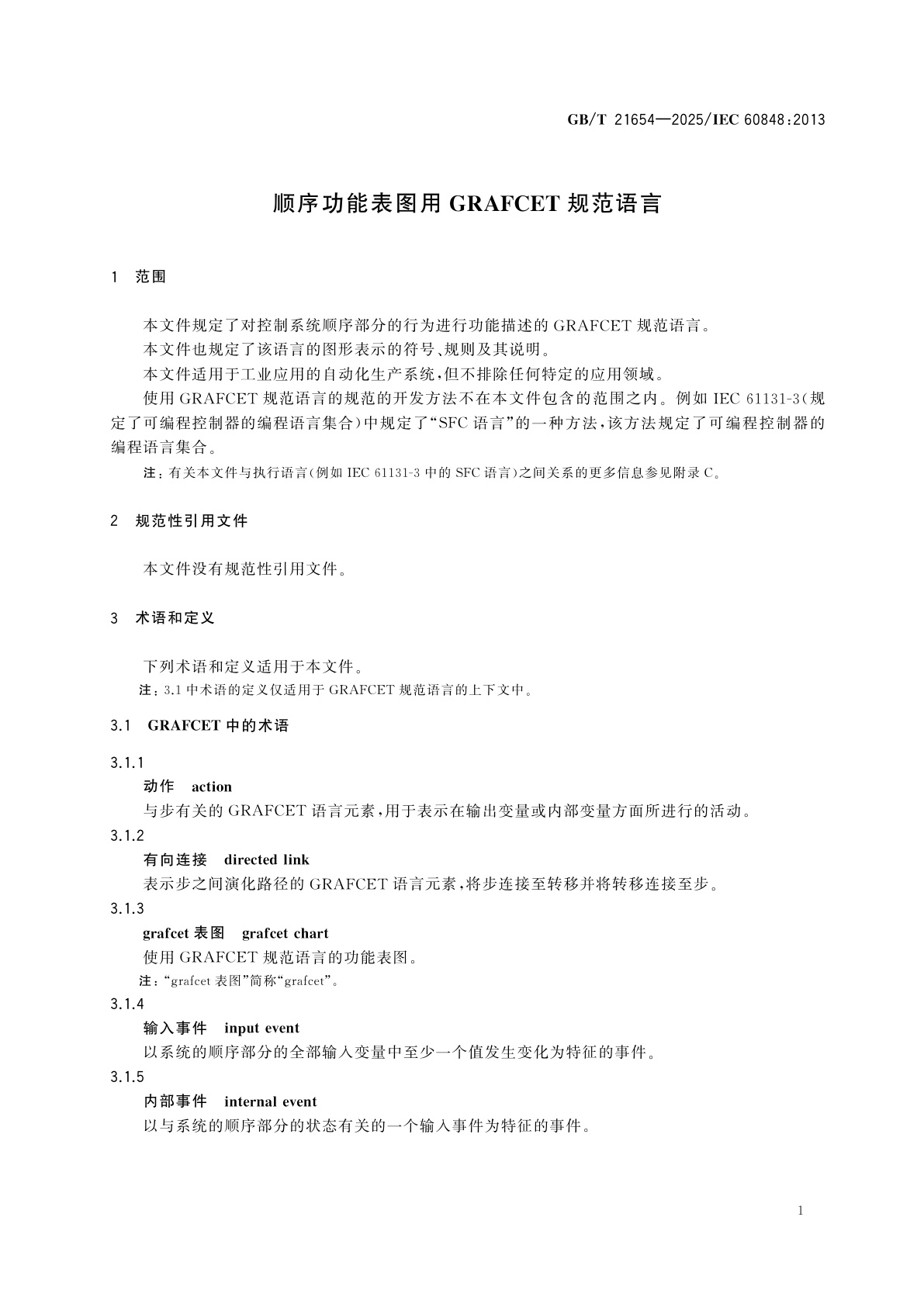 GB/T 21654-2025 顺序功能表图用GRAFCET规范语言