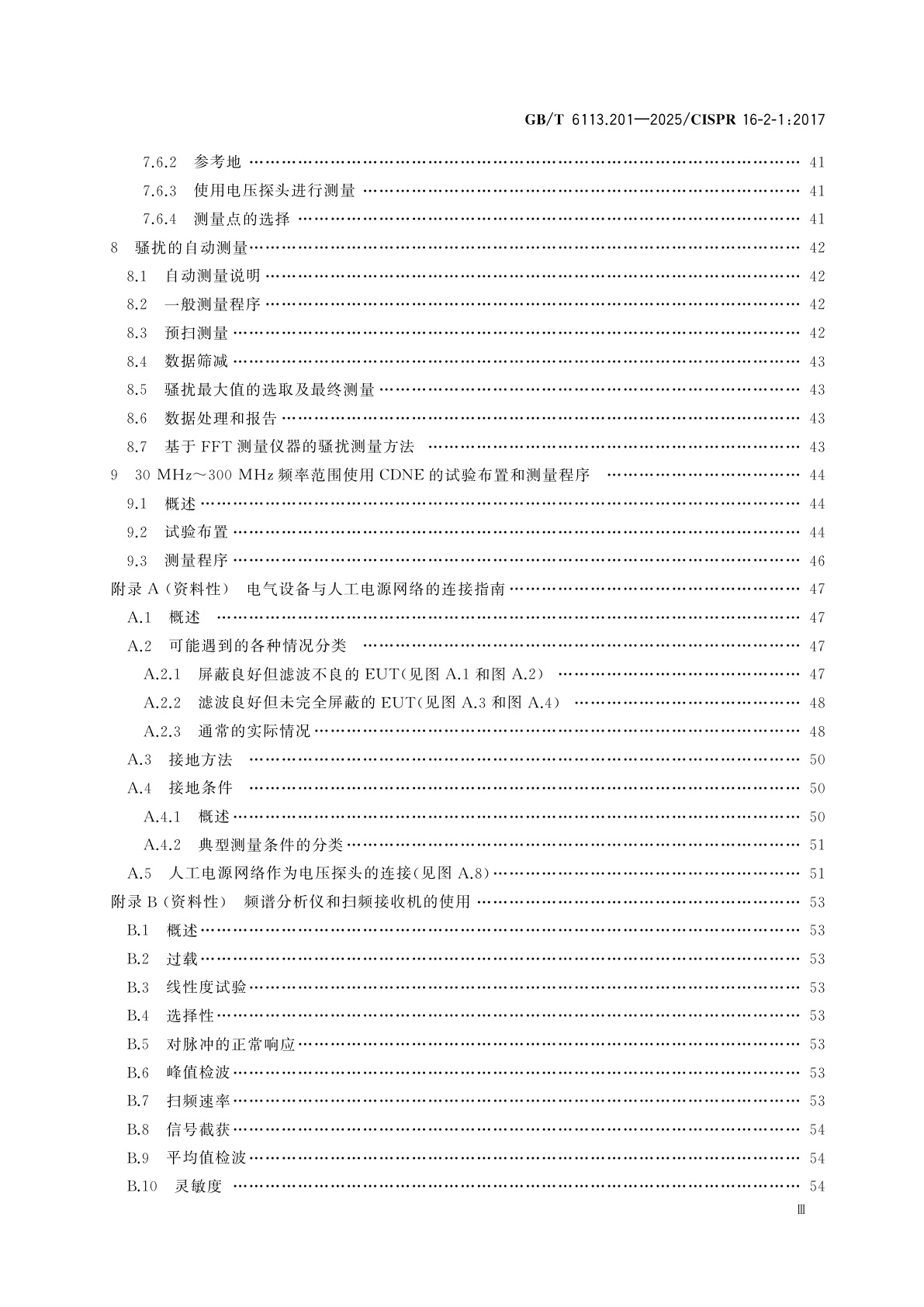 GB/T 6113.201-2025 无线电骚扰和抗扰度测量设备和测量方法规范　第2-1部分：无线电骚扰和抗扰度测量方法　传导骚扰测量