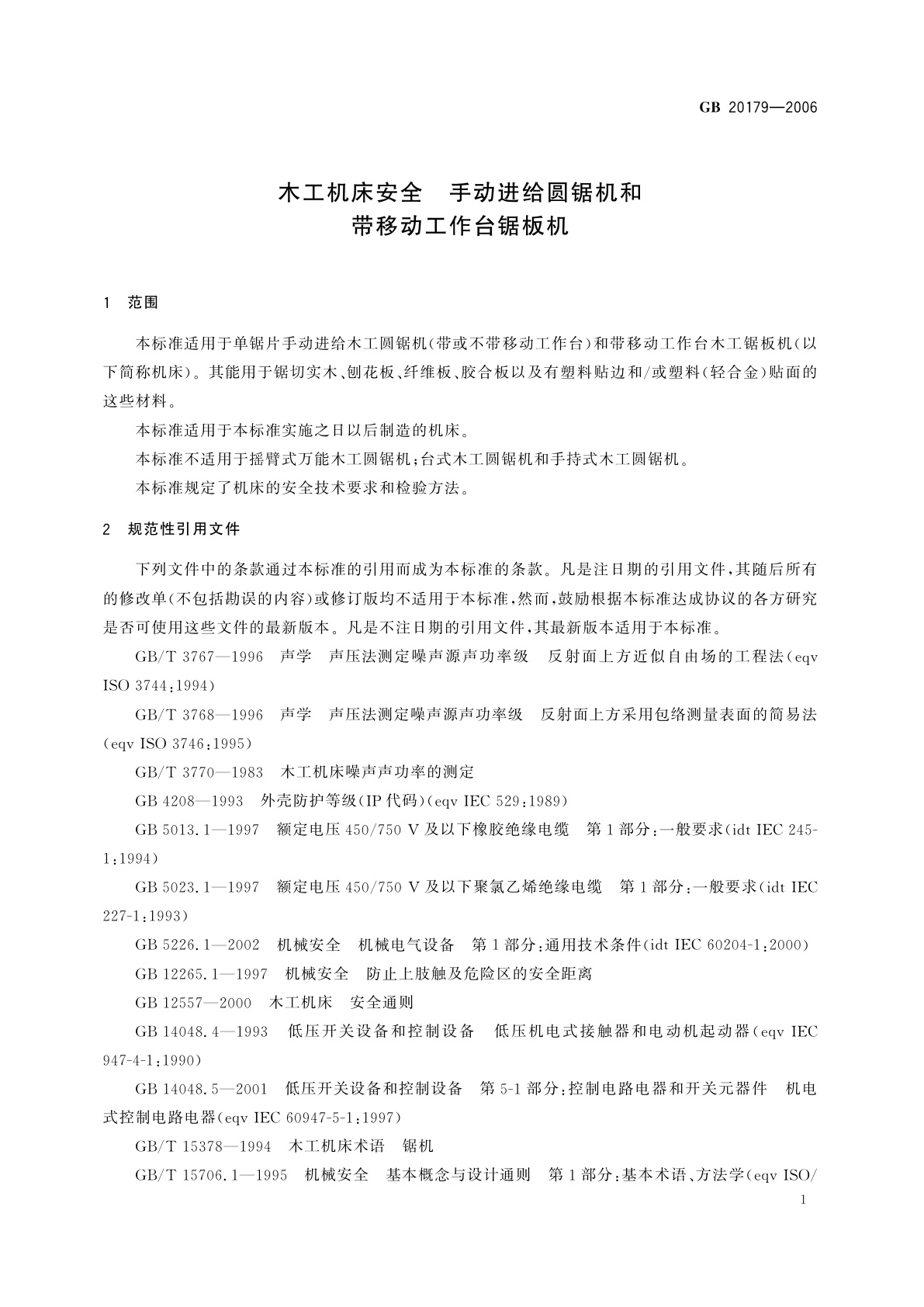 GB 20179-2006 木工机床安全　手动进给圆锯机和带移动工作台锯板机