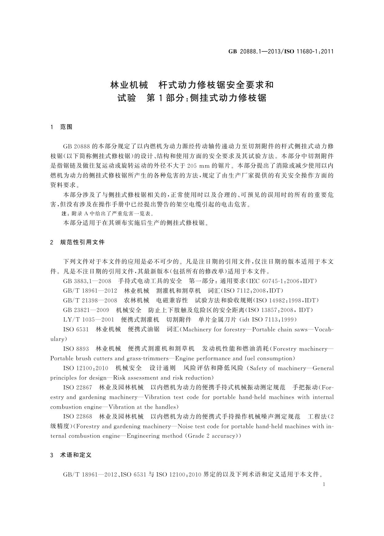 GB 20888.1-2013 林业机械　杆式动力修枝锯安全要求和试验　第1部分：侧挂式动力修枝锯